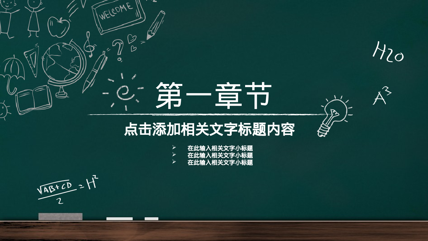 手绘风5048.pptx 第3页