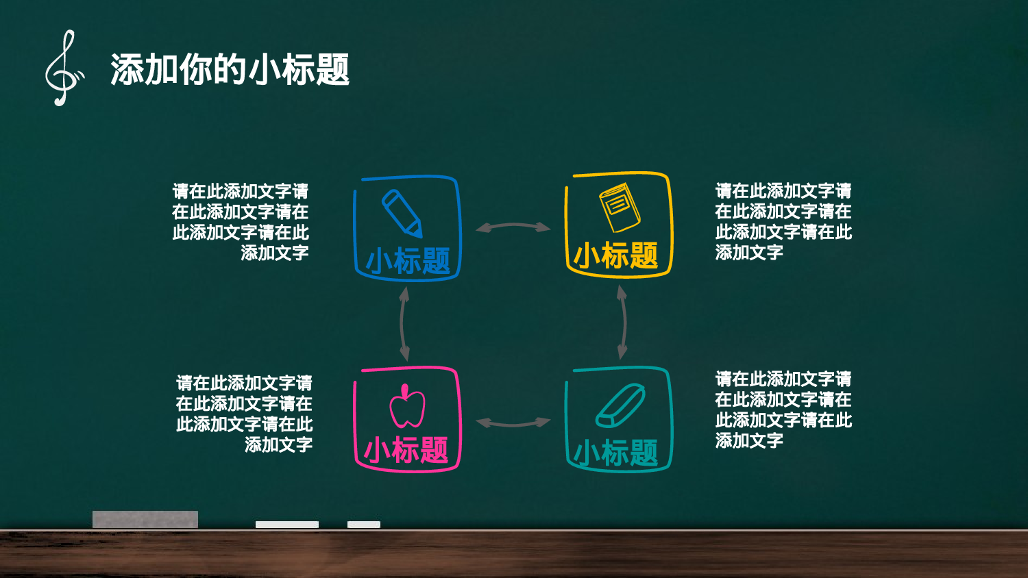 手绘风5048.pptx 第5页