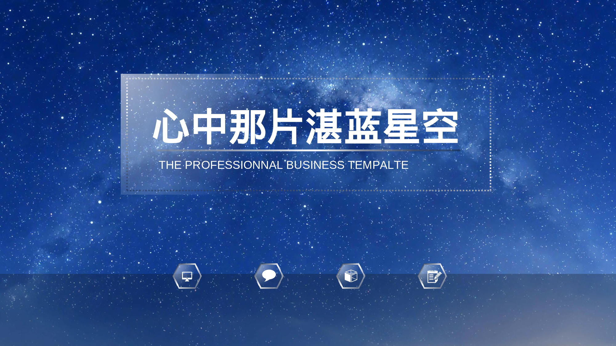 唯美清新W008文艺唯美静态模版238.ppt 第1页