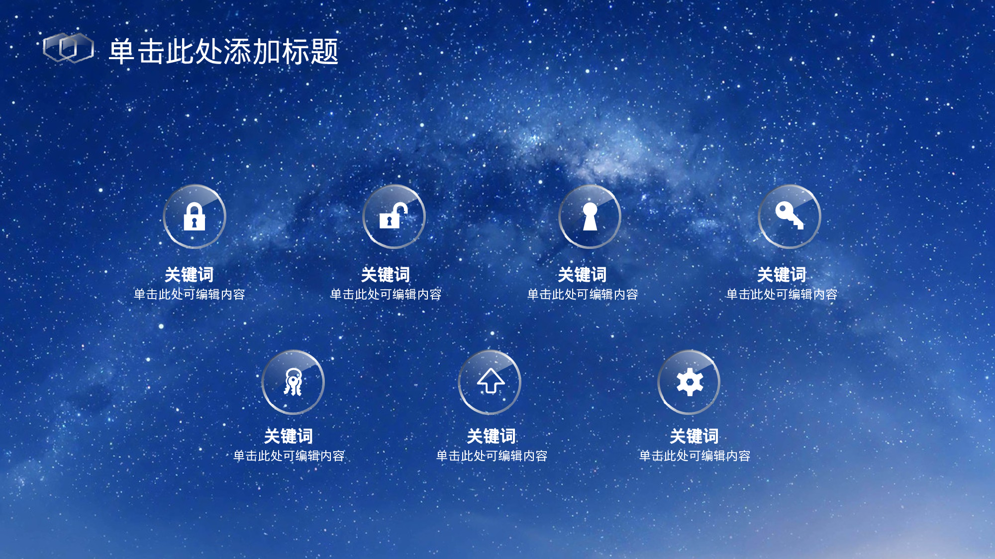 唯美清新W008文艺唯美静态模版238.ppt 第4页