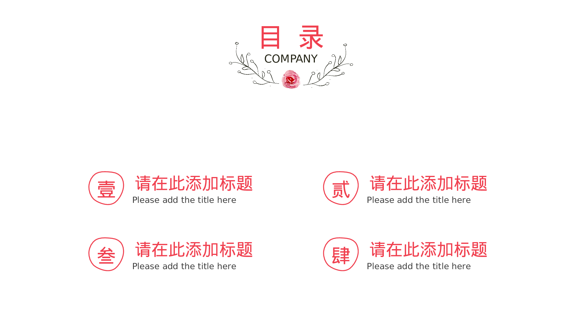 手绘风5149.pptx 第2页