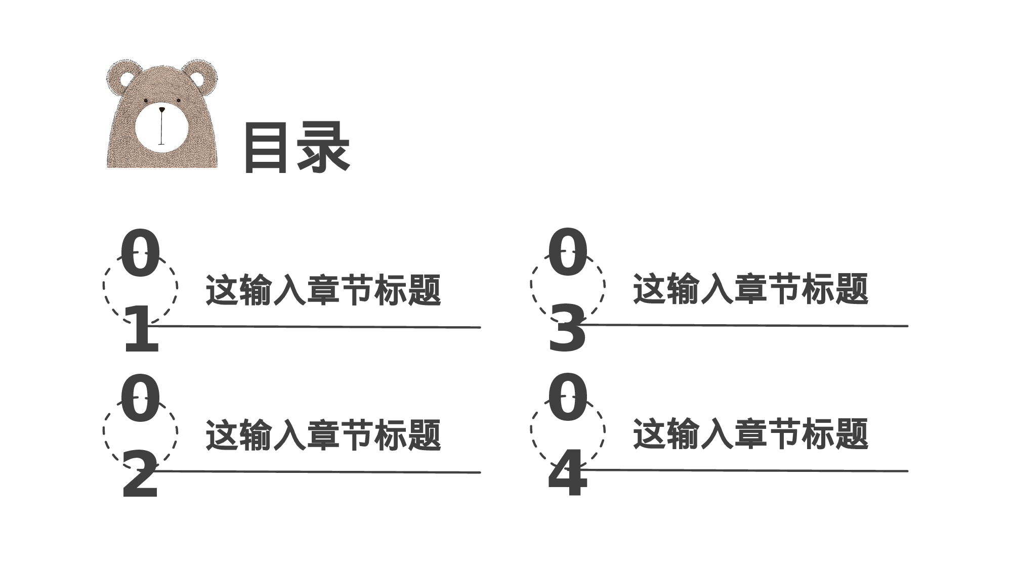 手绘风5250.pptx 第2页
