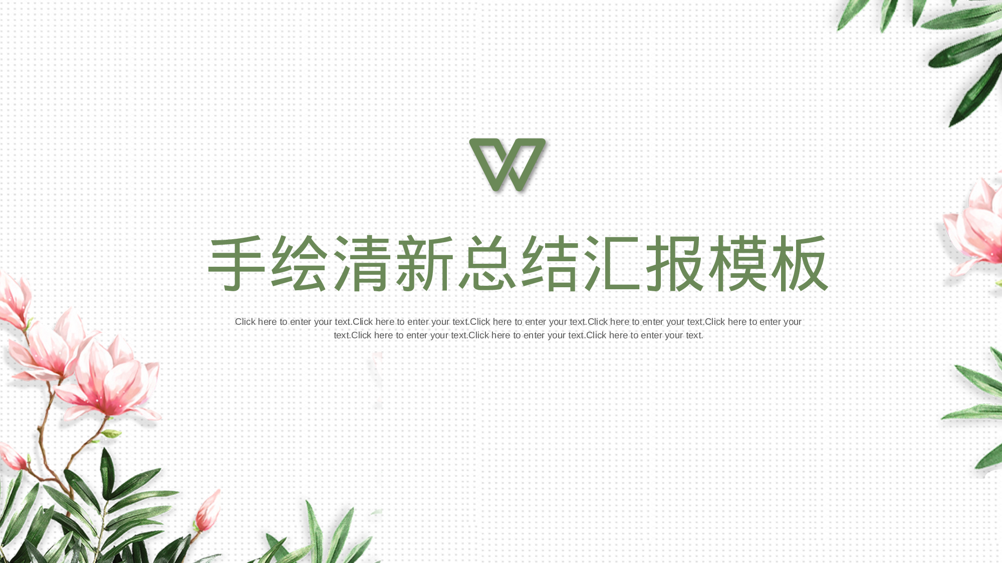 手绘风5351.pptx 第1页