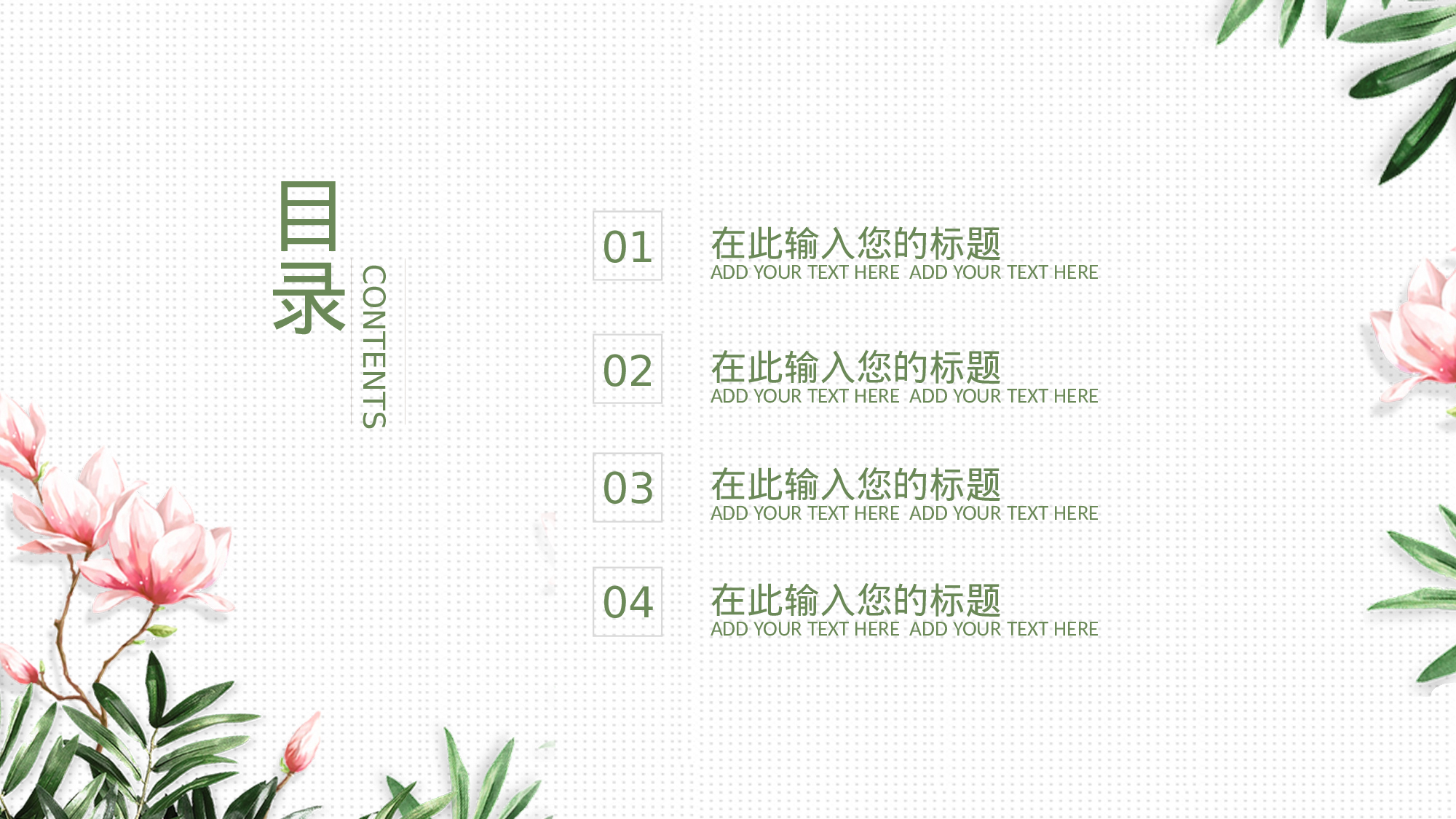 手绘风5351.pptx 第2页