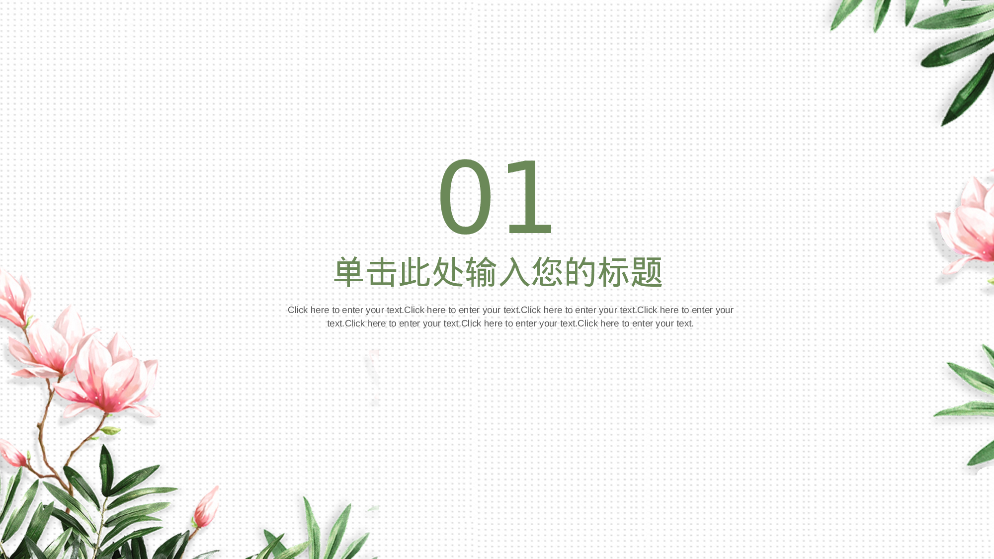 手绘风5351.pptx 第3页