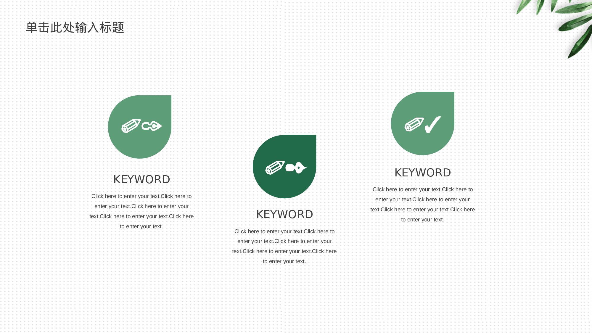 手绘风5351.pptx 第5页