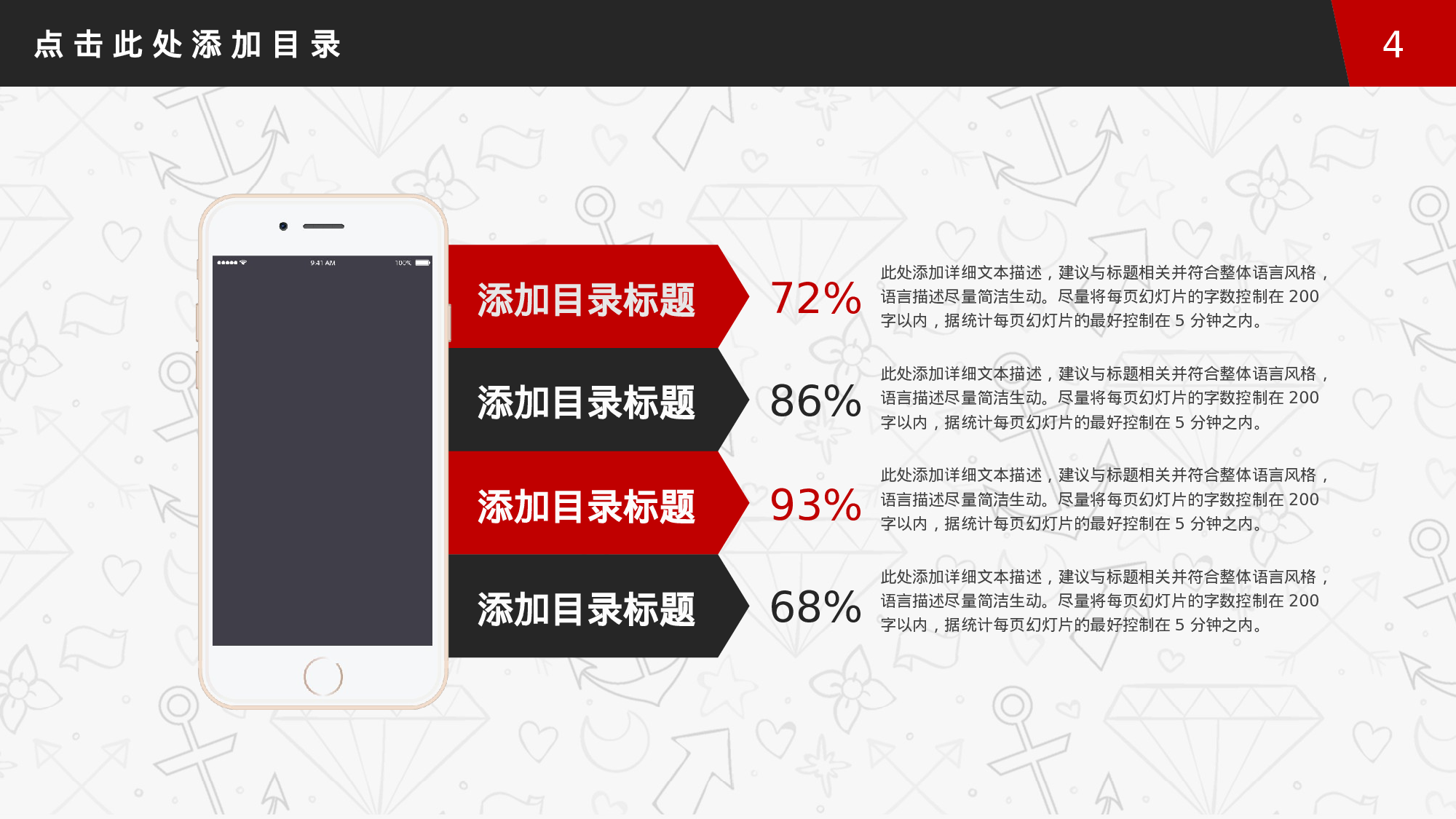 手绘风SHOUHUID-3130.pptx 第4页
