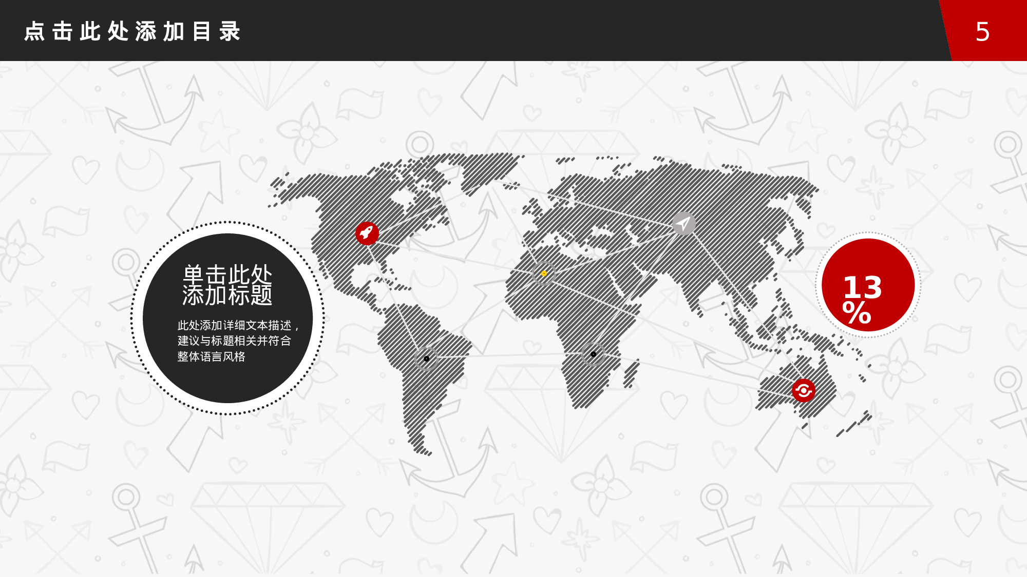 手绘风SHOUHUID-3130.pptx 第5页