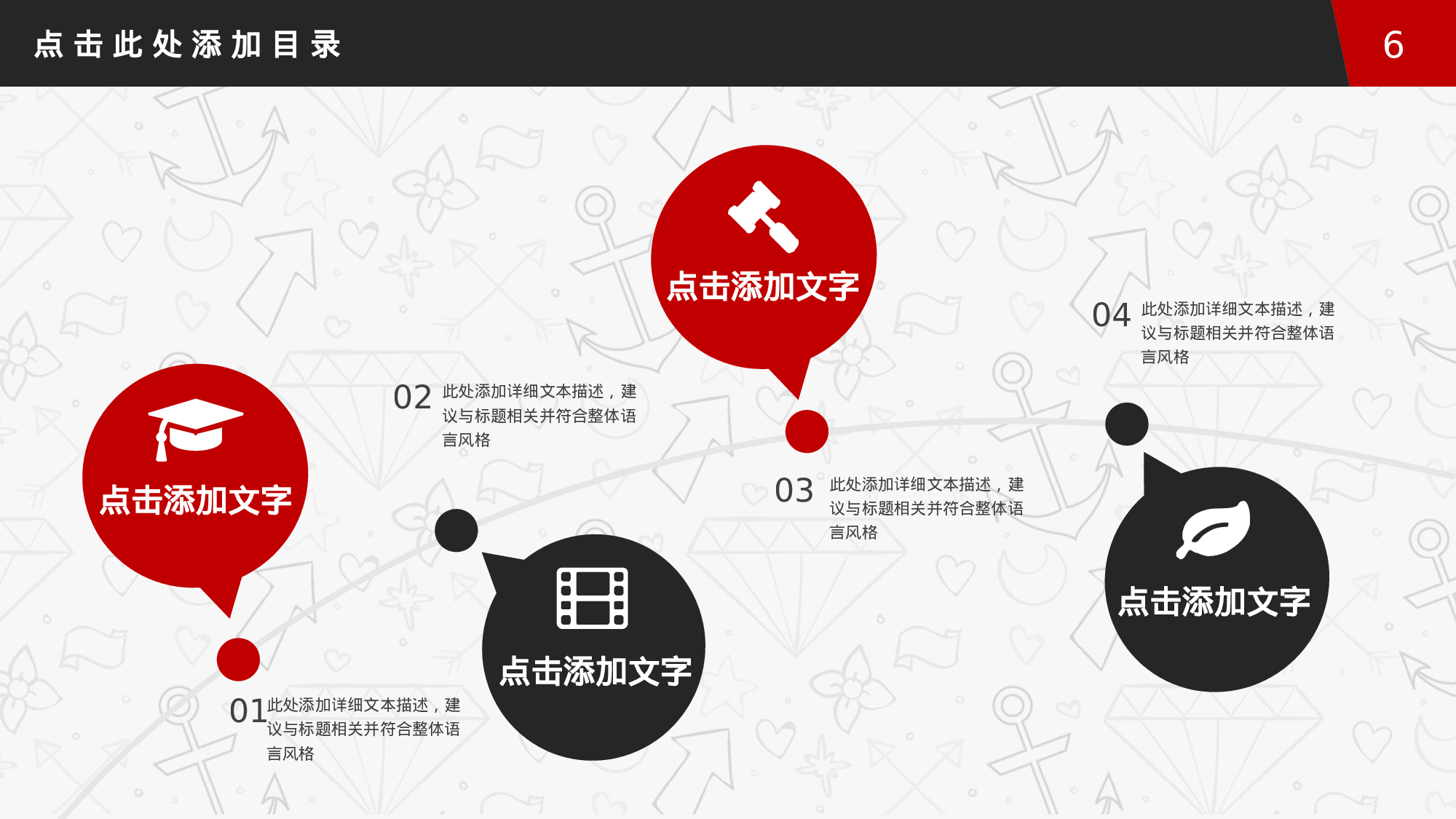 手绘风SHOUHUID-3130.pptx 第6页
