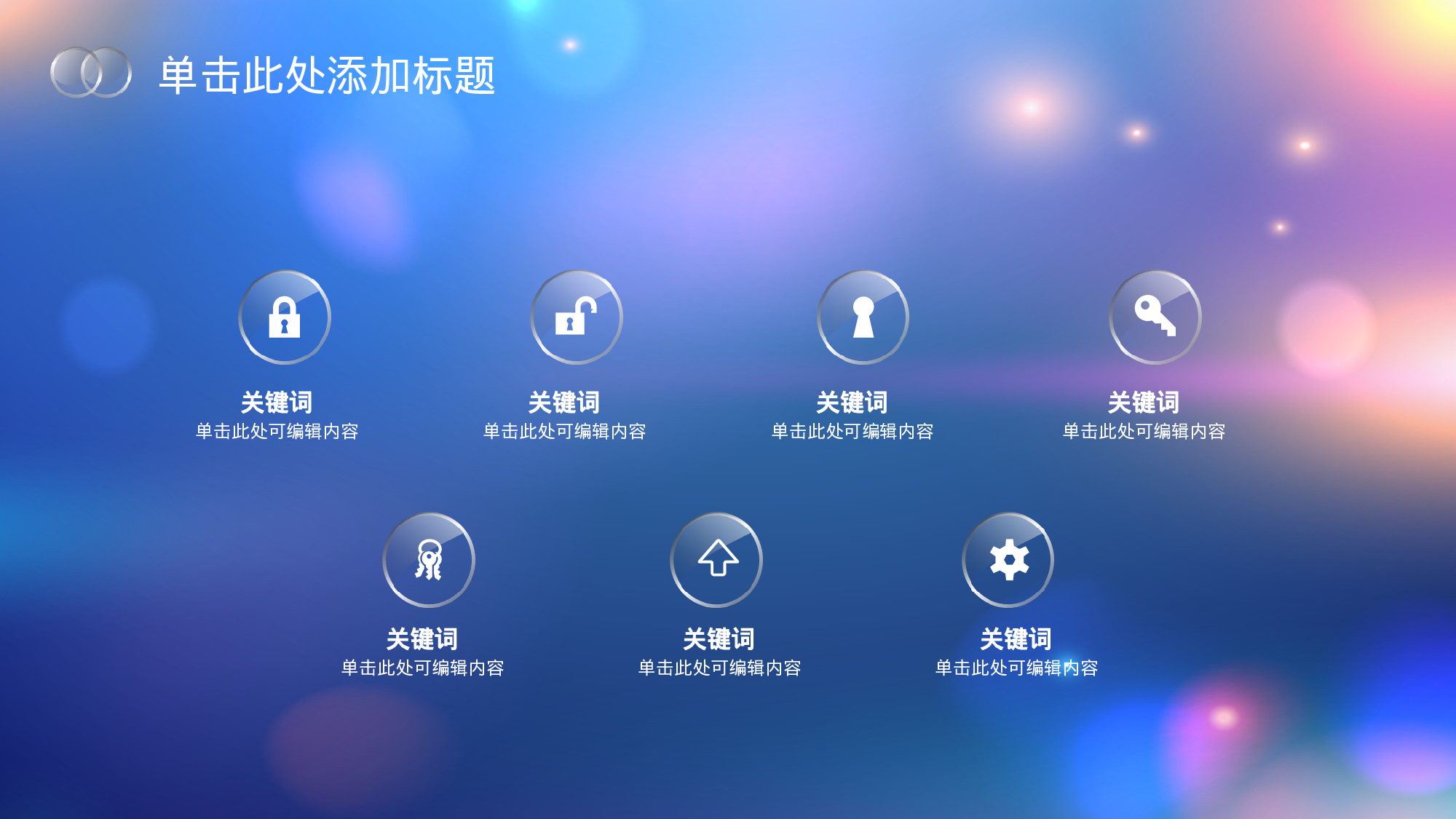 唯美清新W011文艺唯美静态模版240.ppt 第5页