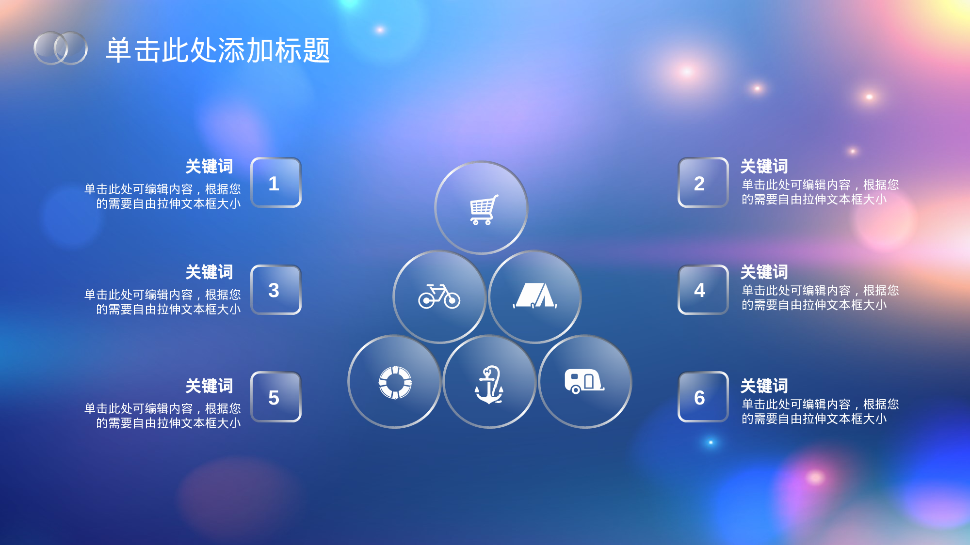 唯美清新W011文艺唯美静态模版240.ppt 第6页