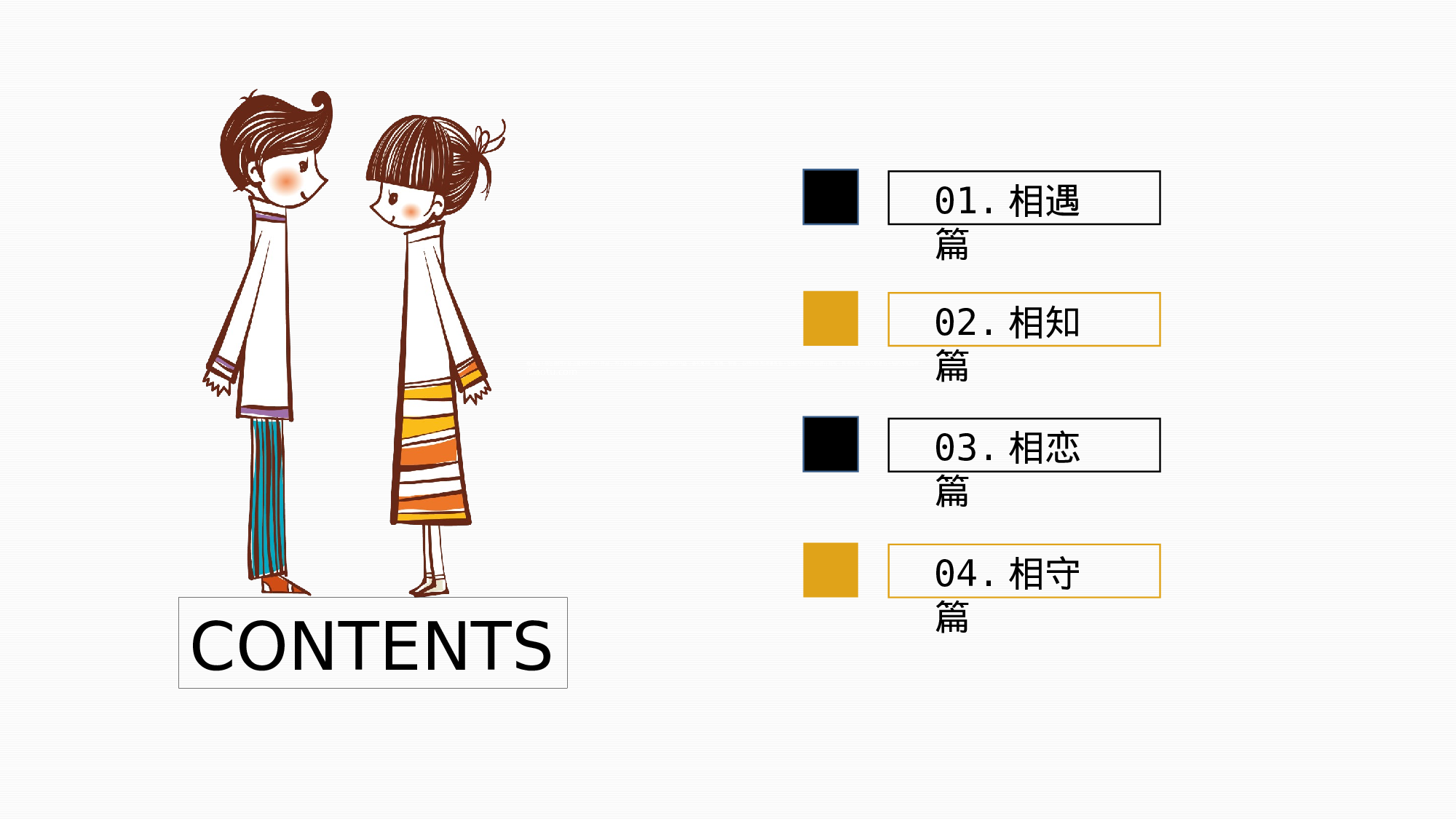 手绘风5553.pptx 第3页