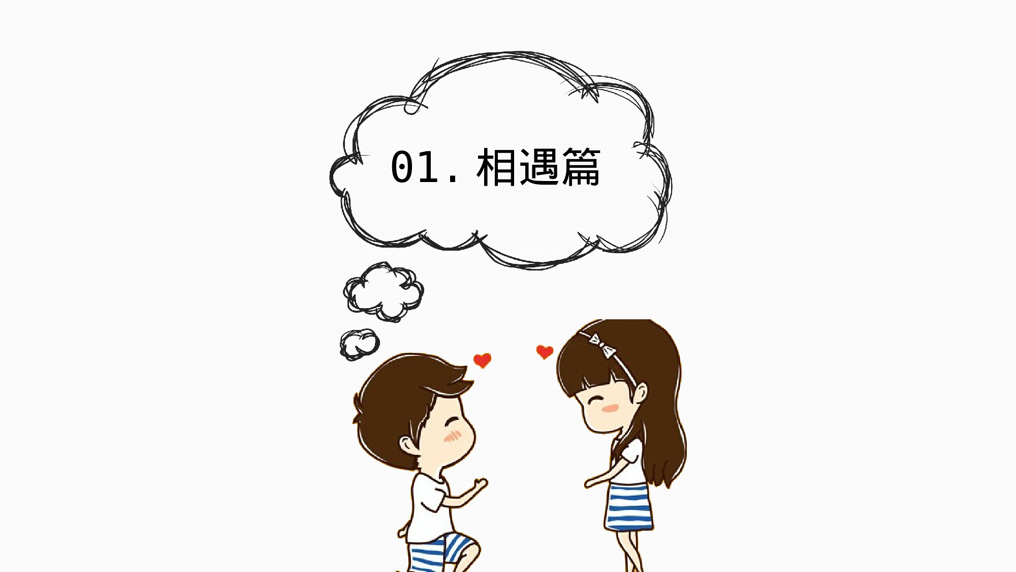 手绘风5553.pptx 第4页