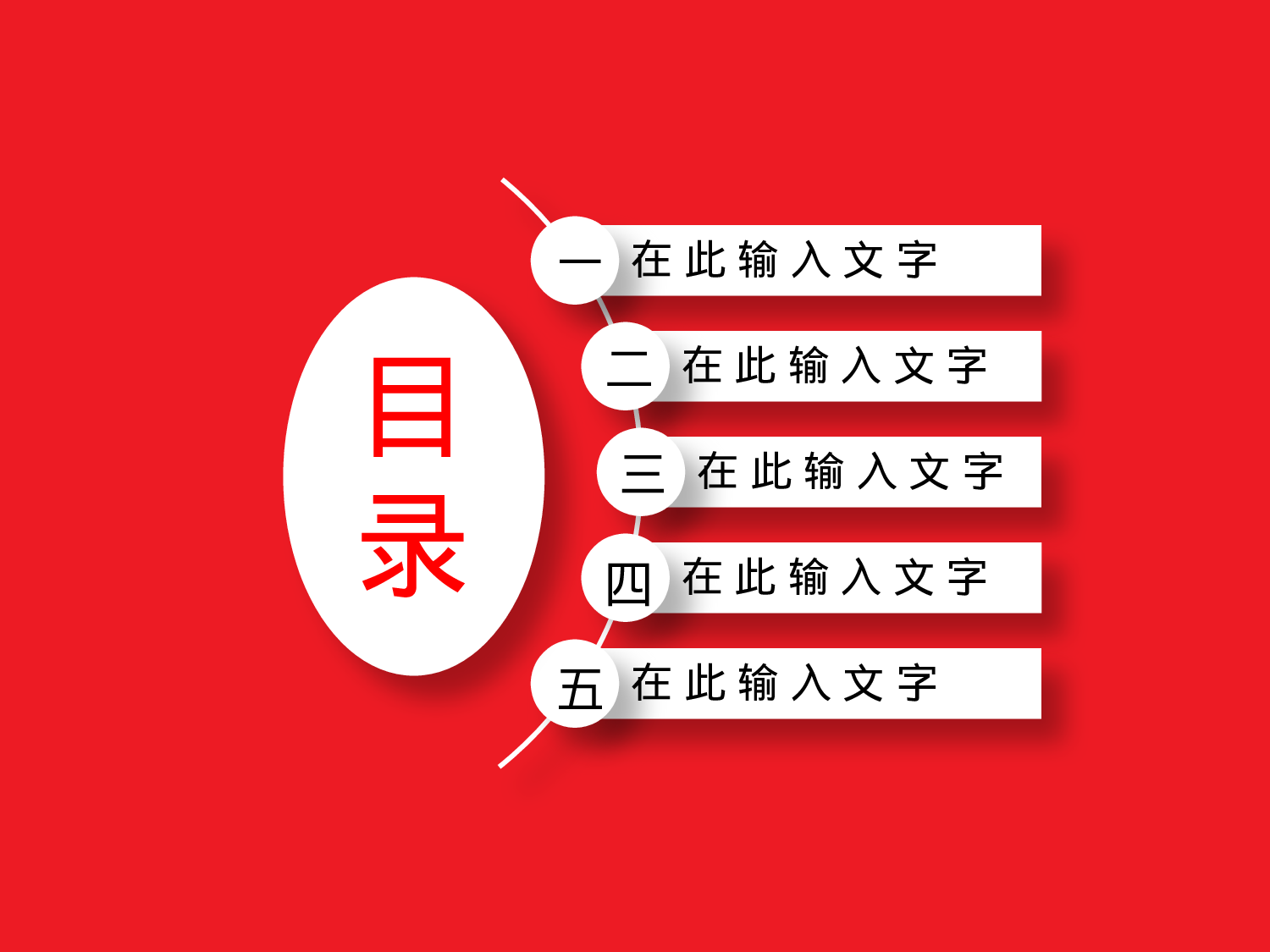 年终商务工作总结模板05159.pptx 第2页