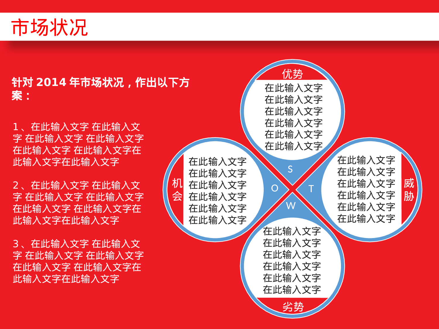 年终商务工作总结模板05159.pptx 第5页