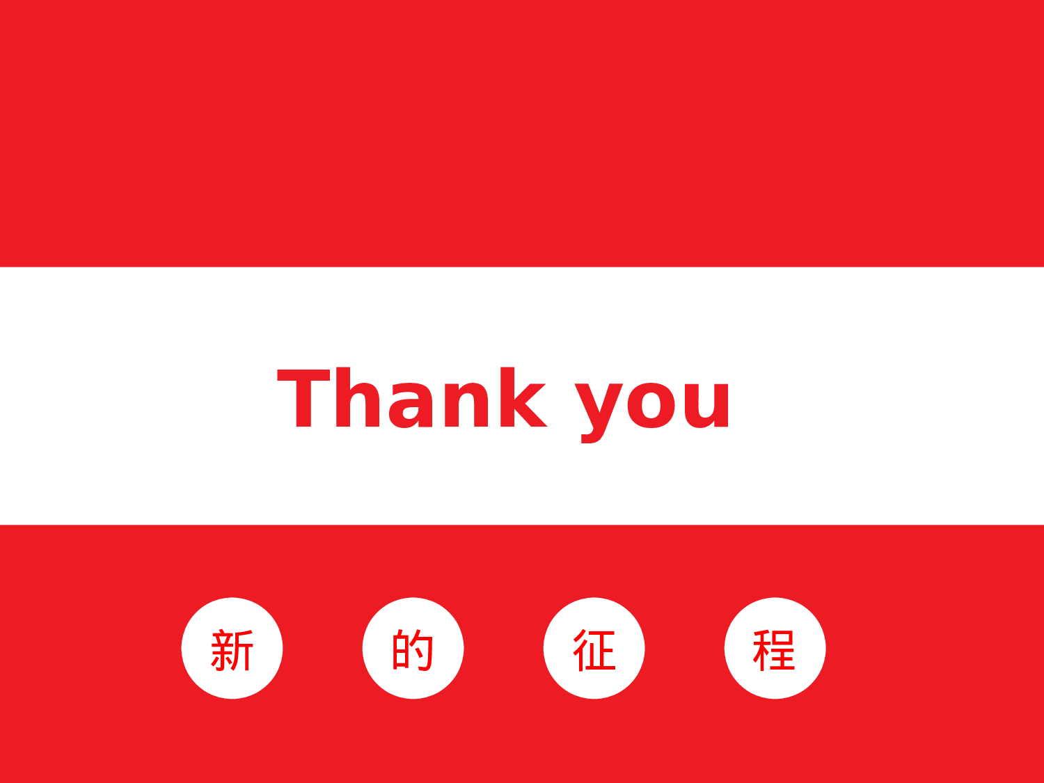 年终商务工作总结模板05159.pptx 第6页