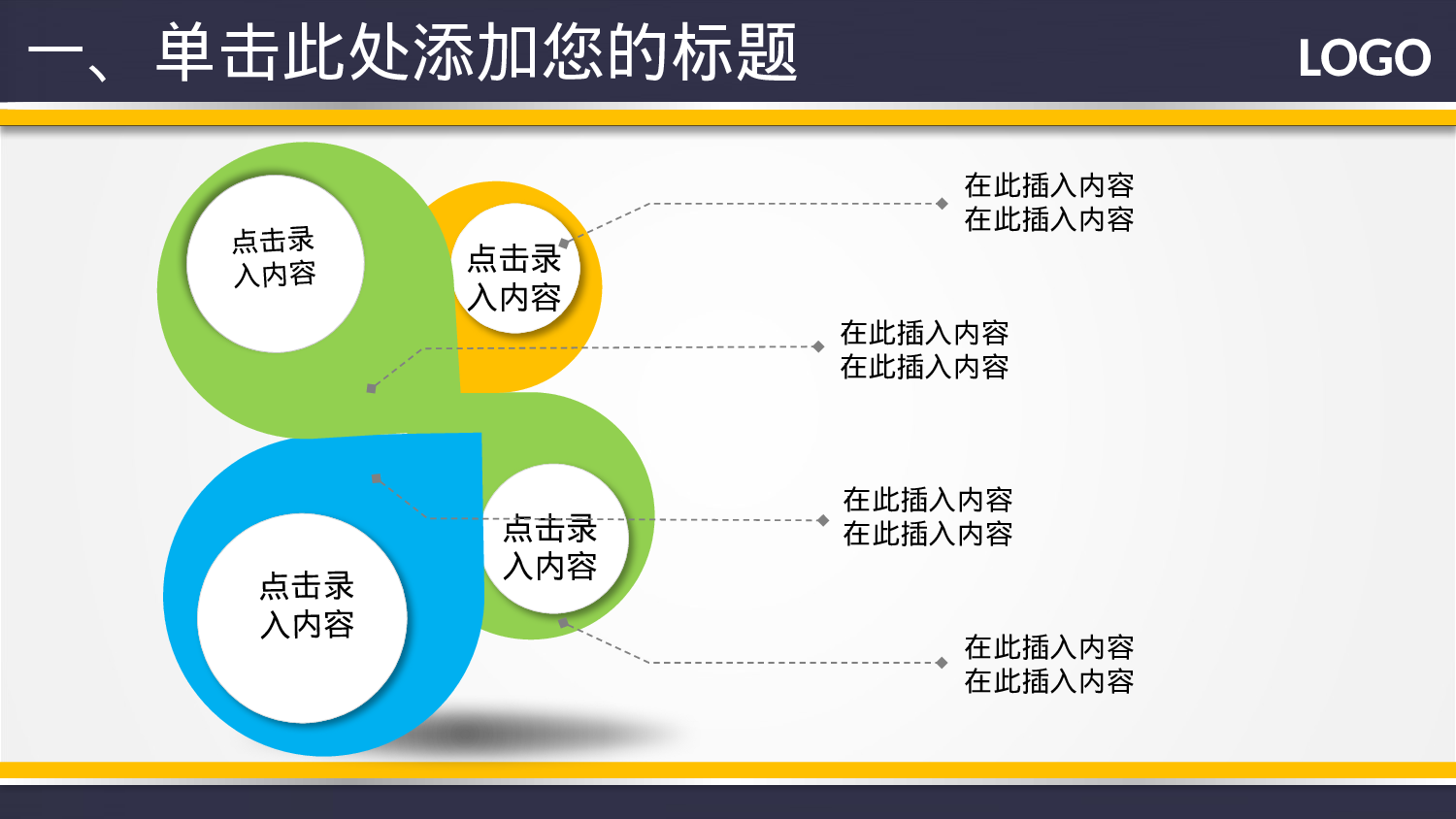 年终商务工作总结模板05361.pptx 第3页