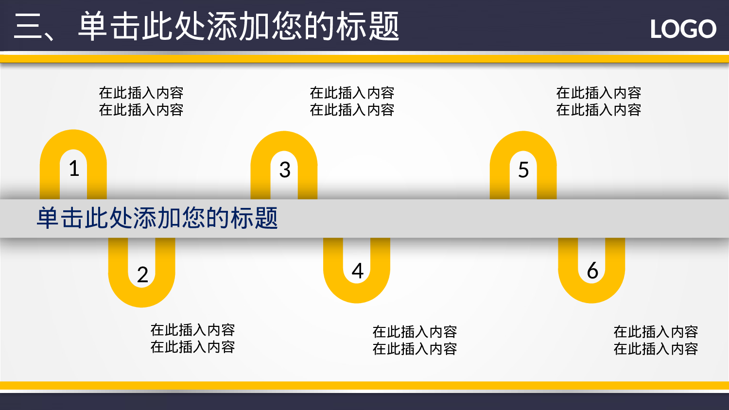 年终商务工作总结模板05361.pptx 第5页