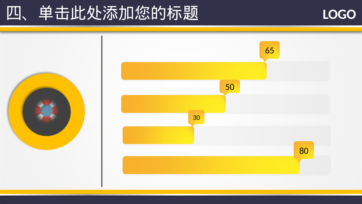 年终商务工作总结模板05361.pptx 第6页