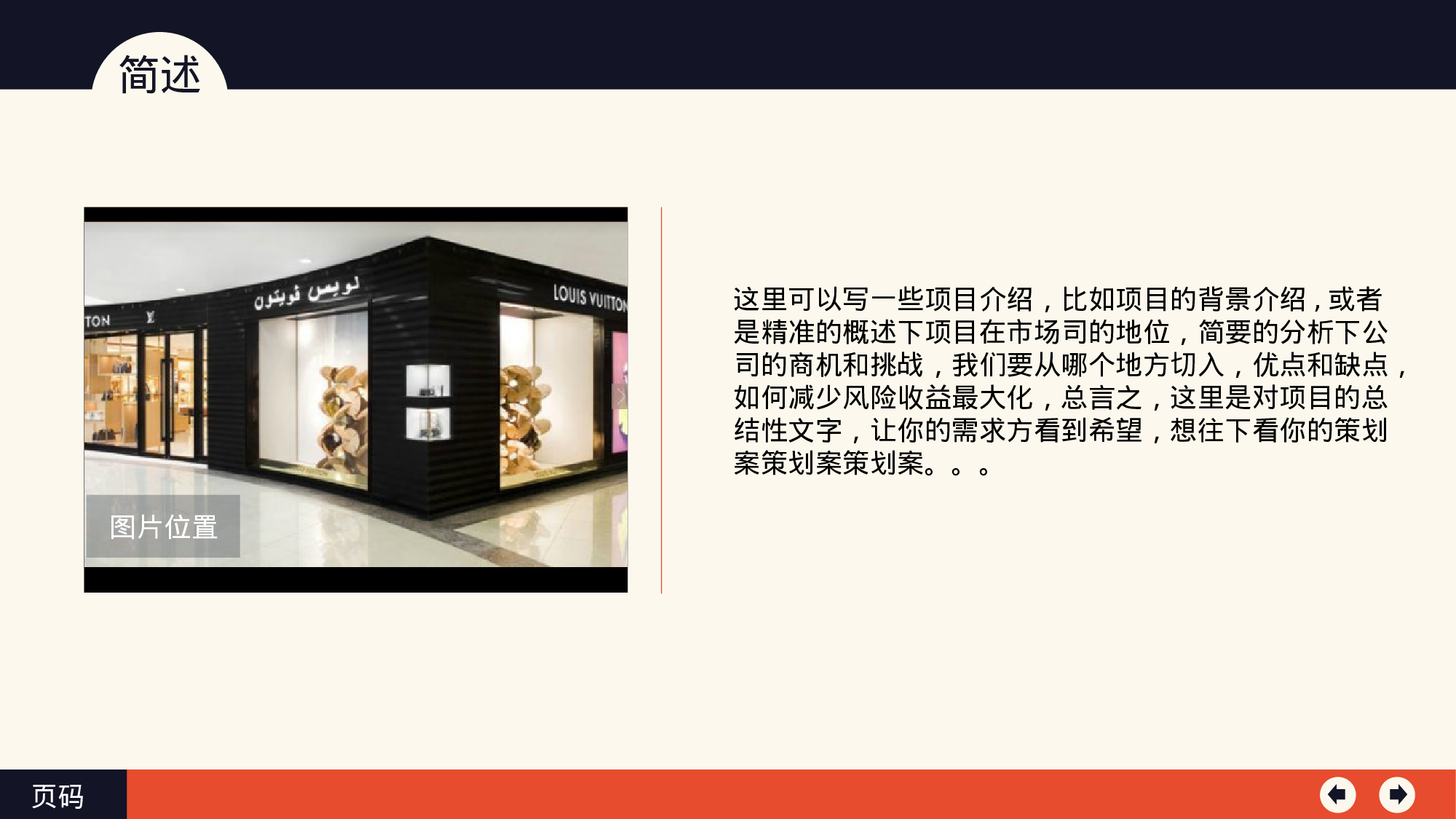 年终商务工作总结模板05462.pptx 第2页