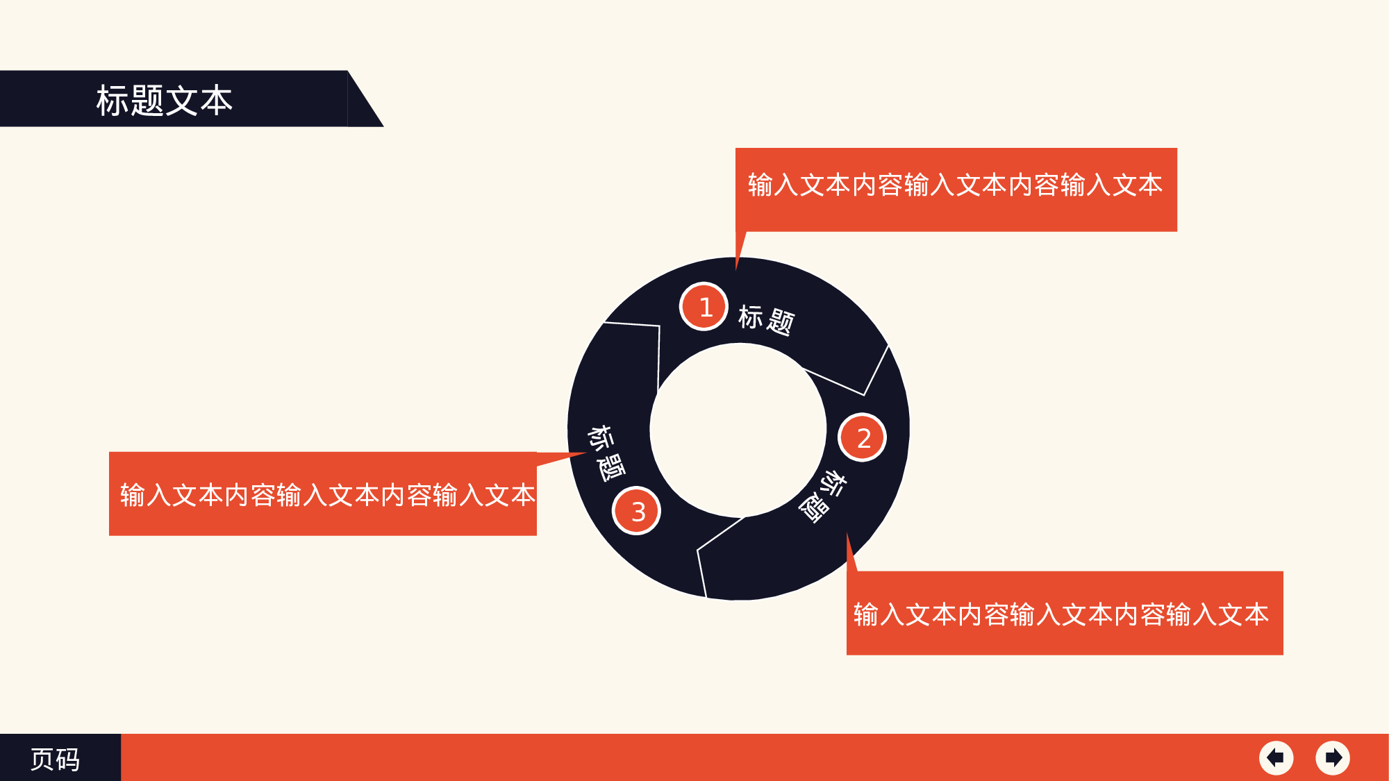 年终商务工作总结模板05462.pptx 第6页