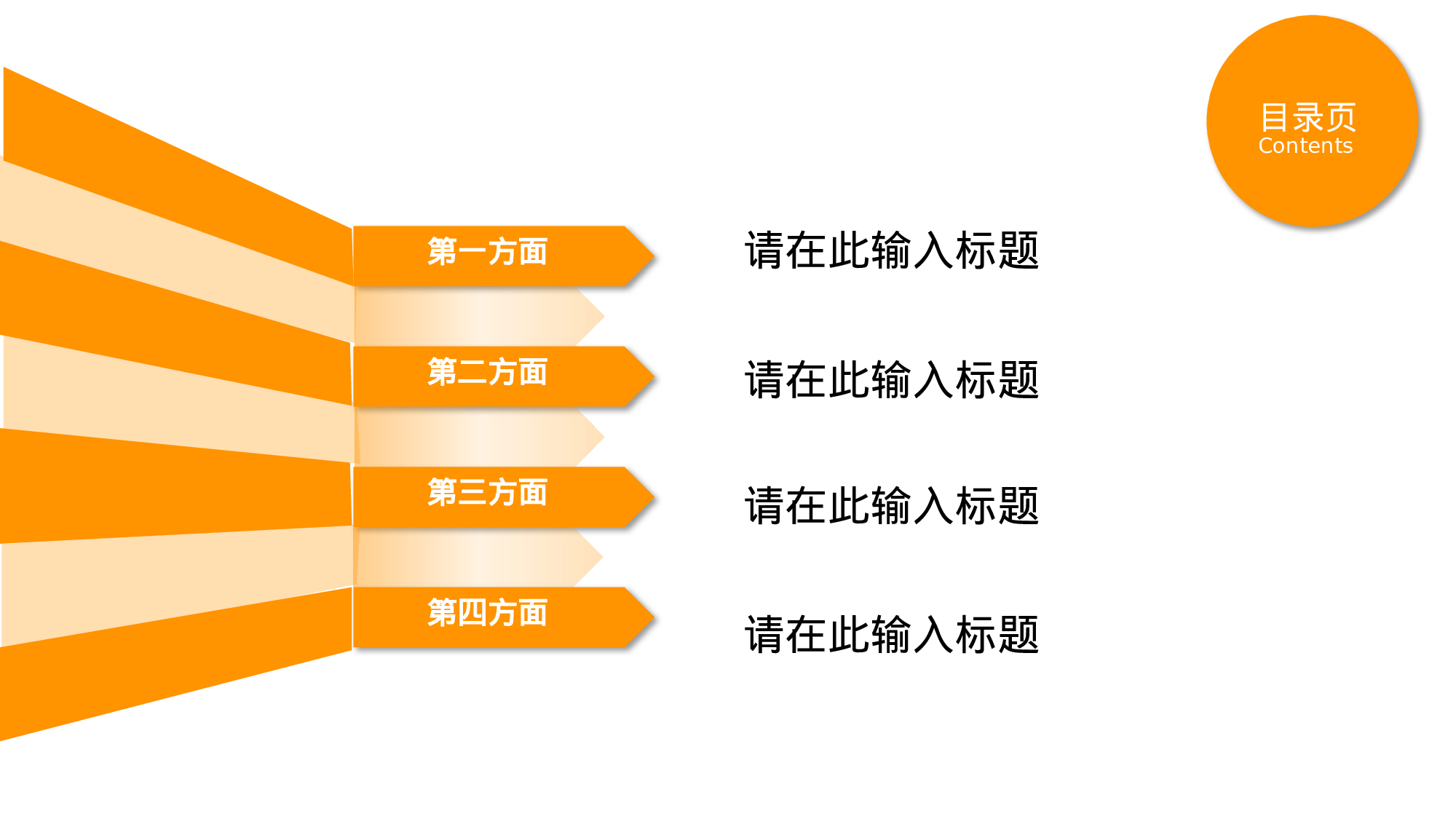 年终商务工作总结模板05563.pptx 第2页