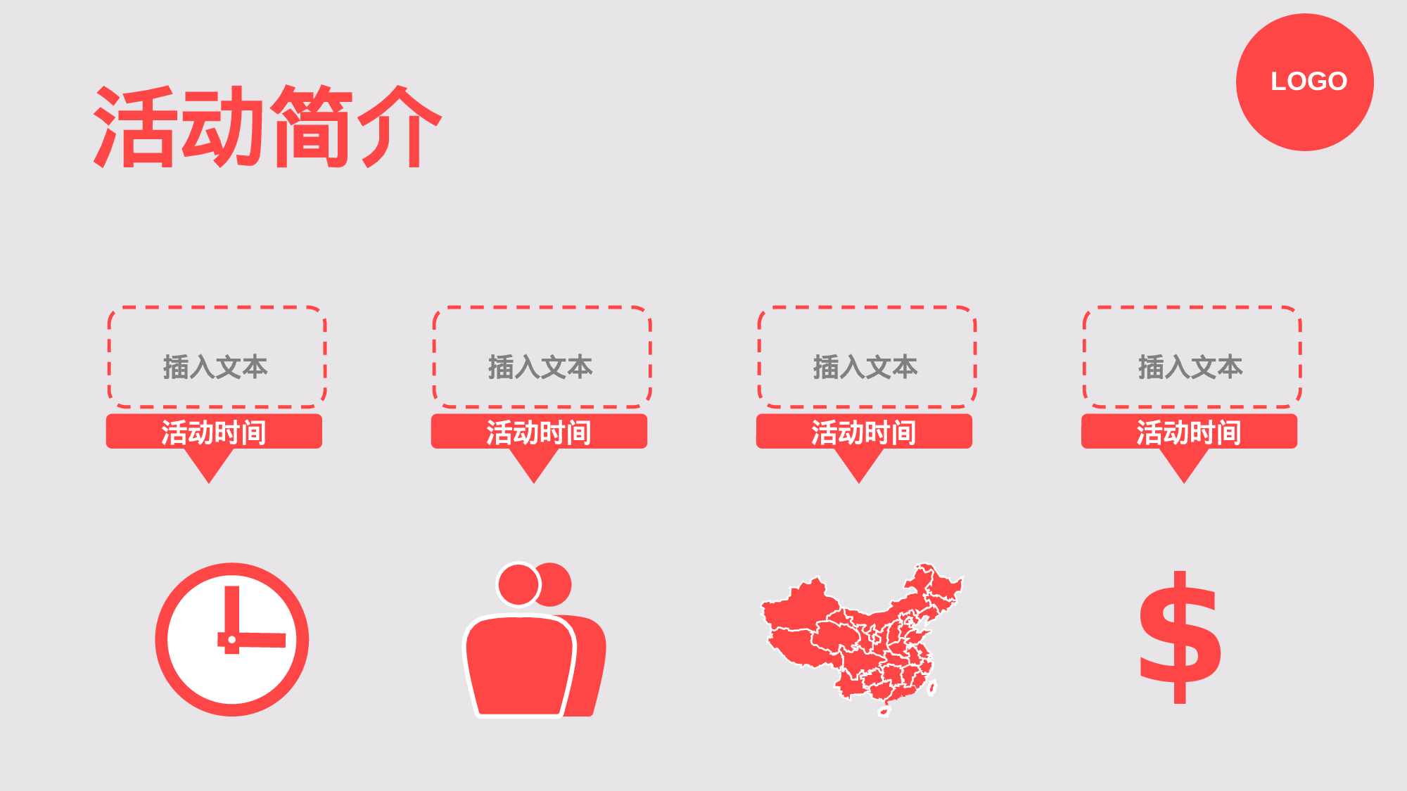 年终商务工作总结模板05664.pptx 第4页