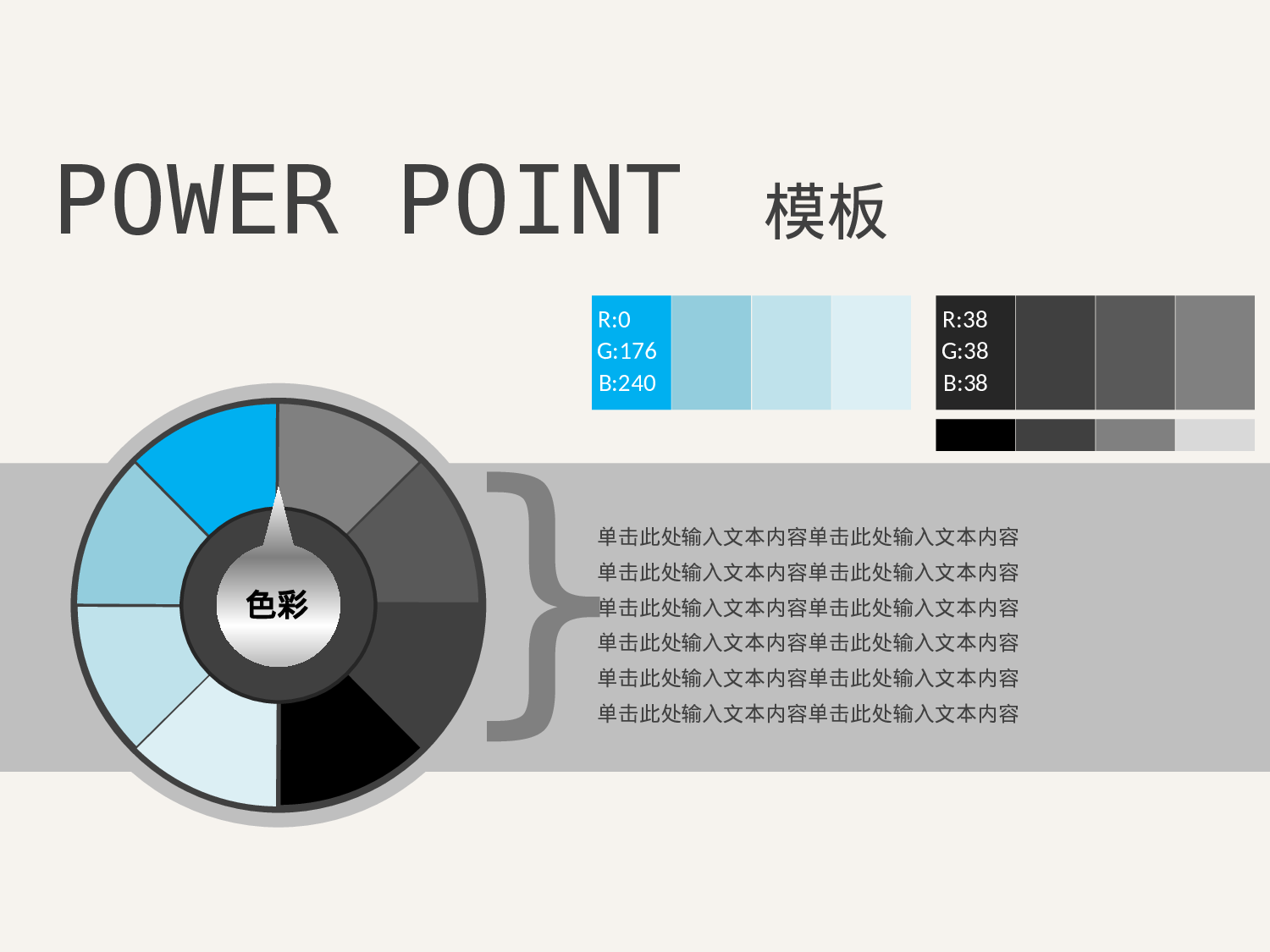 年终商务工作总结模板05765.pptx 第2页