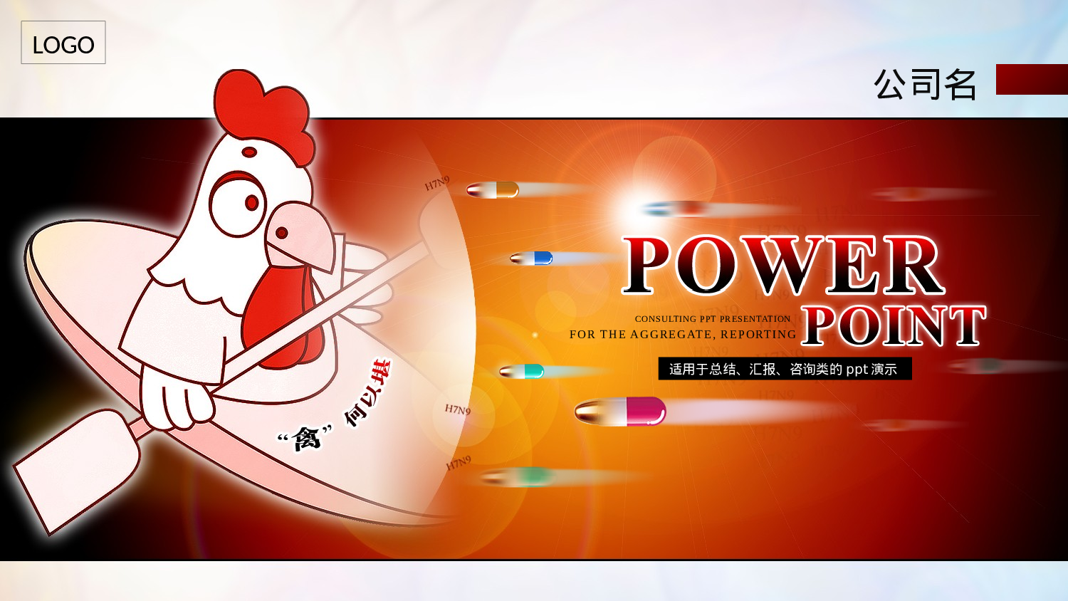 年终商务工作总结模板05866.pptx 第1页