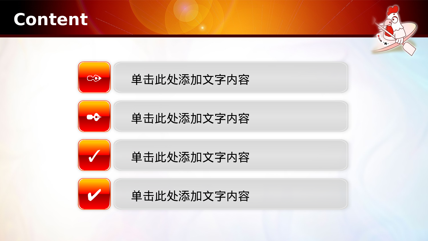 年终商务工作总结模板05866.pptx 第3页