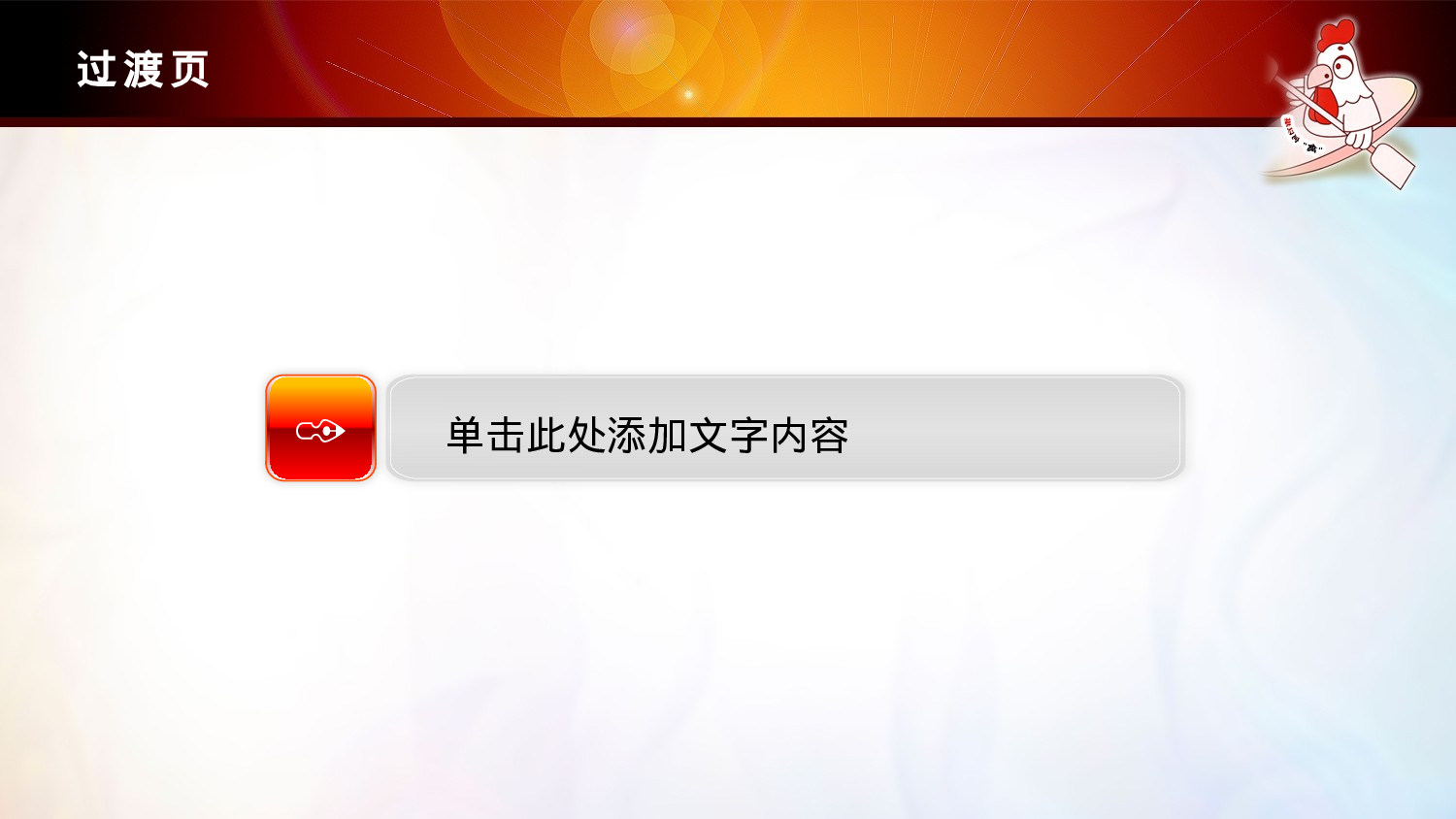 年终商务工作总结模板05866.pptx 第4页