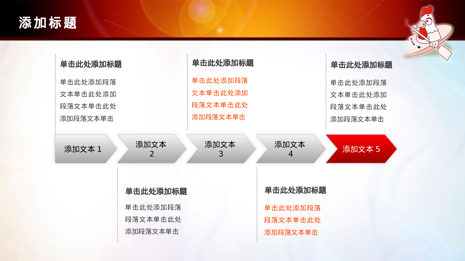 年终商务工作总结模板05866.pptx 第5页