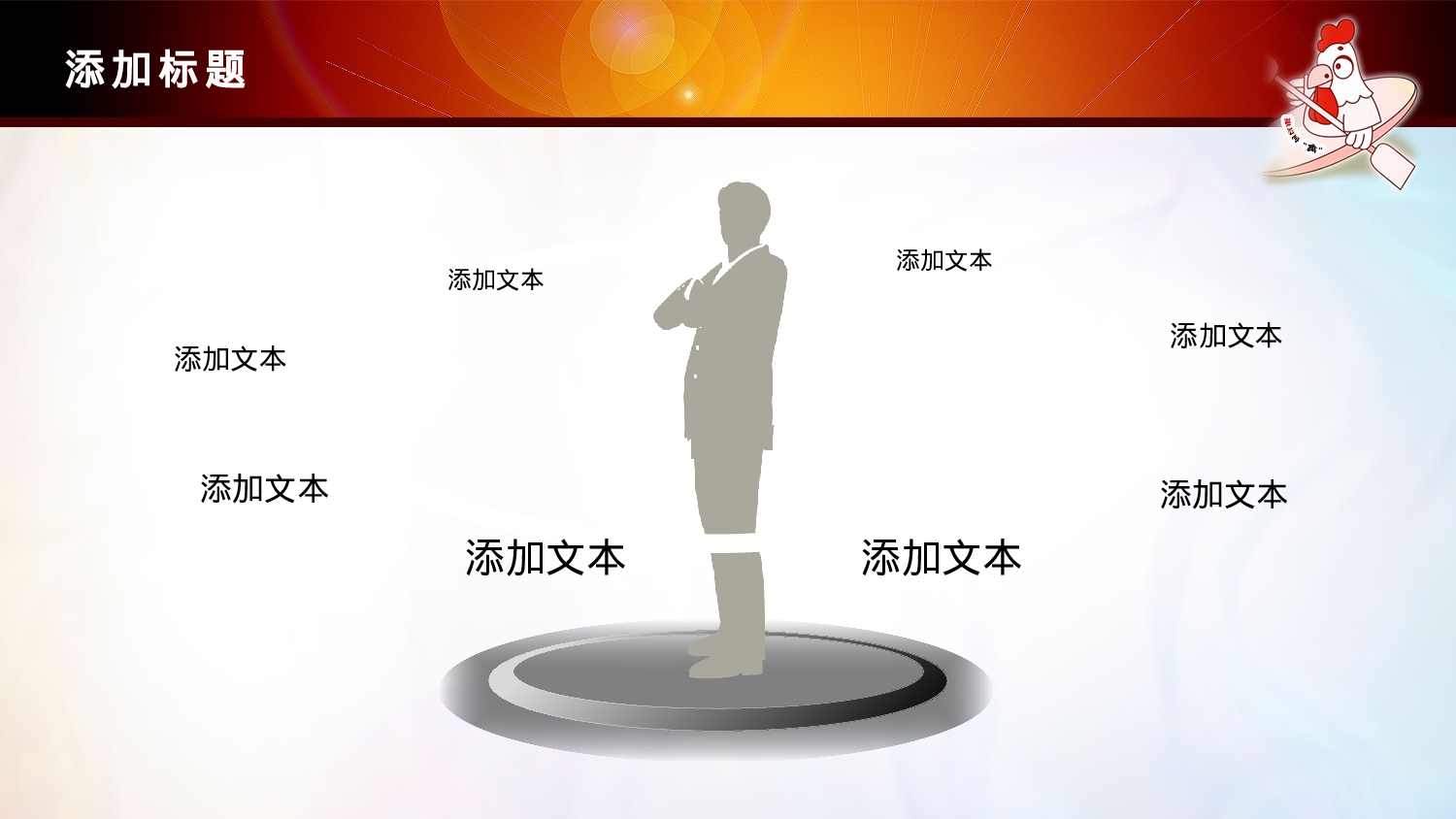 年终商务工作总结模板05866.pptx 第6页