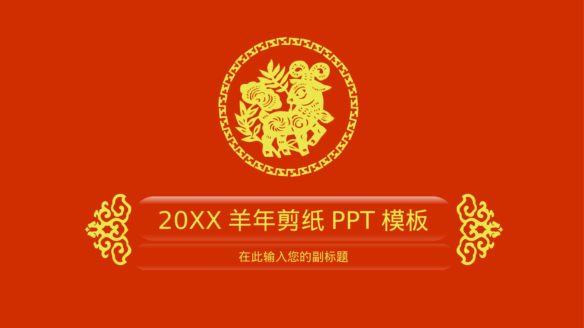 年终商务工作总结模板05967.pptx 第1页