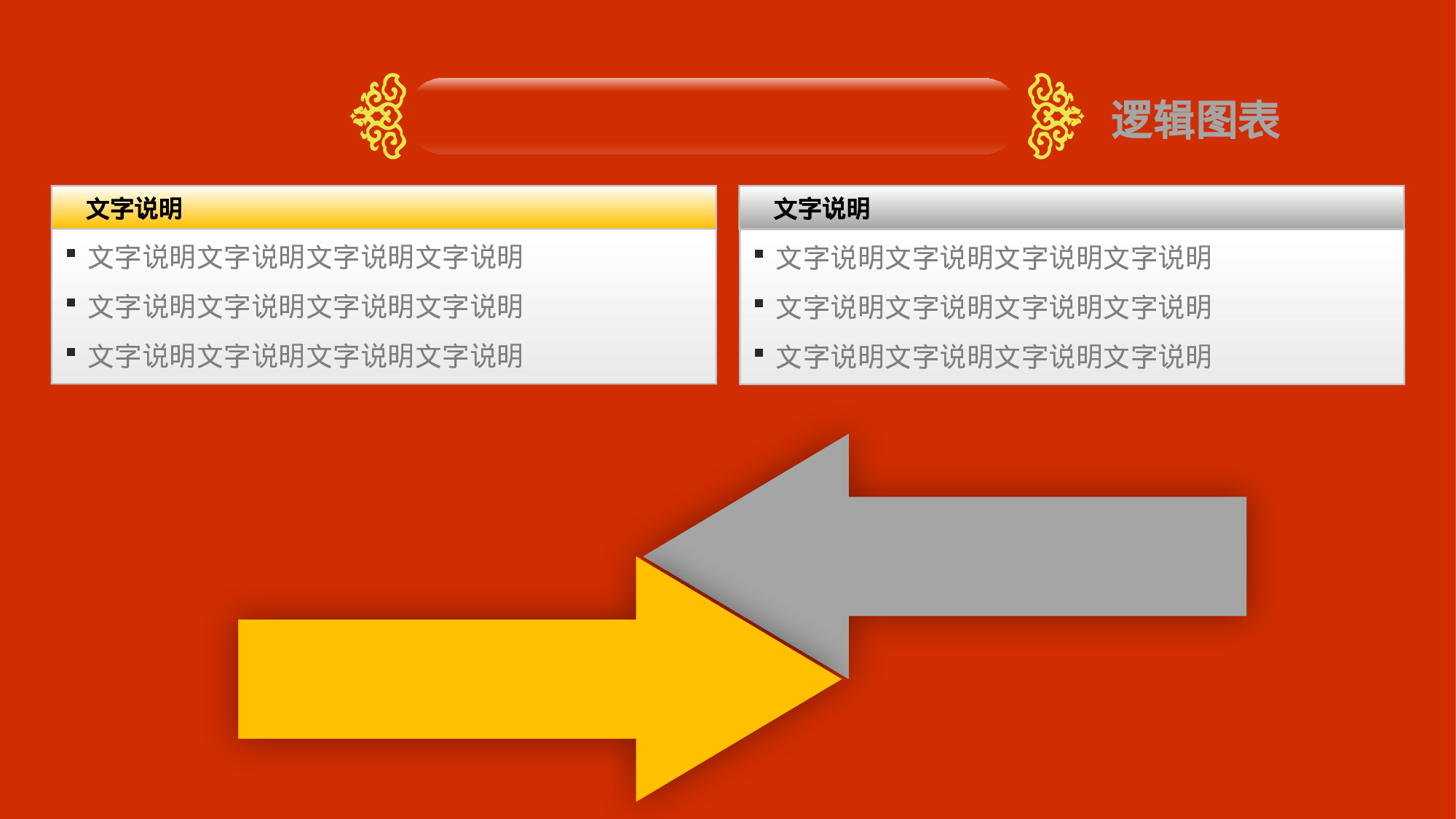 年终商务工作总结模板05967.pptx 第5页