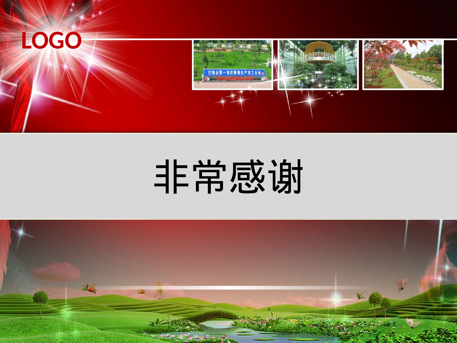 年终商务工作总结模板06068.pptx 第4页