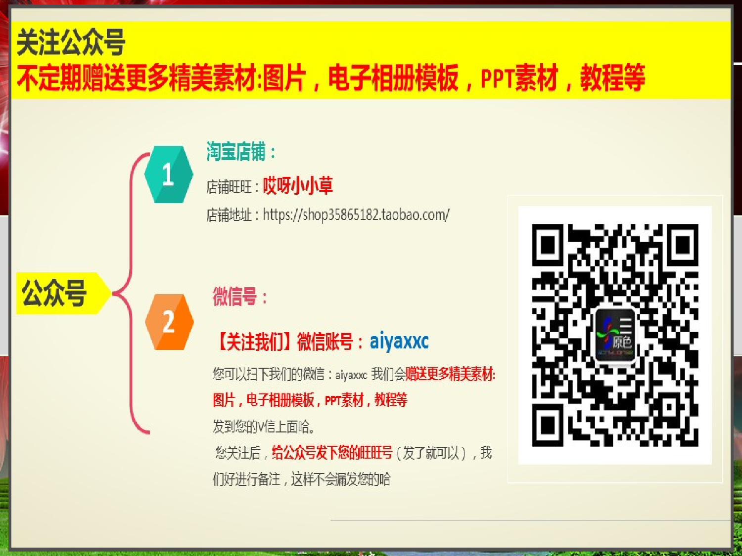 年终商务工作总结模板06068.pptx 第5页