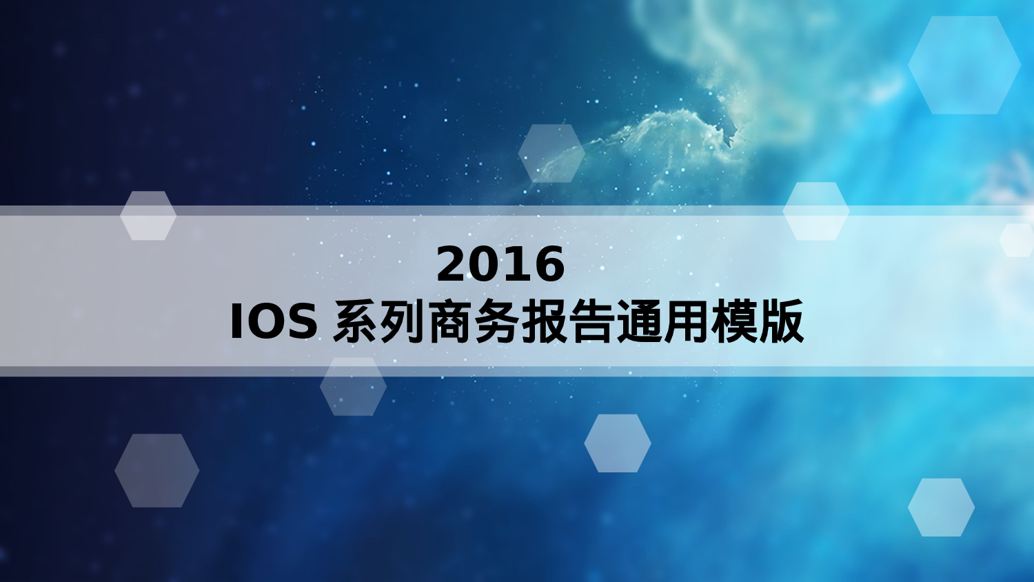 唯美清新W013文艺唯美动态模版214.pptx 第1页