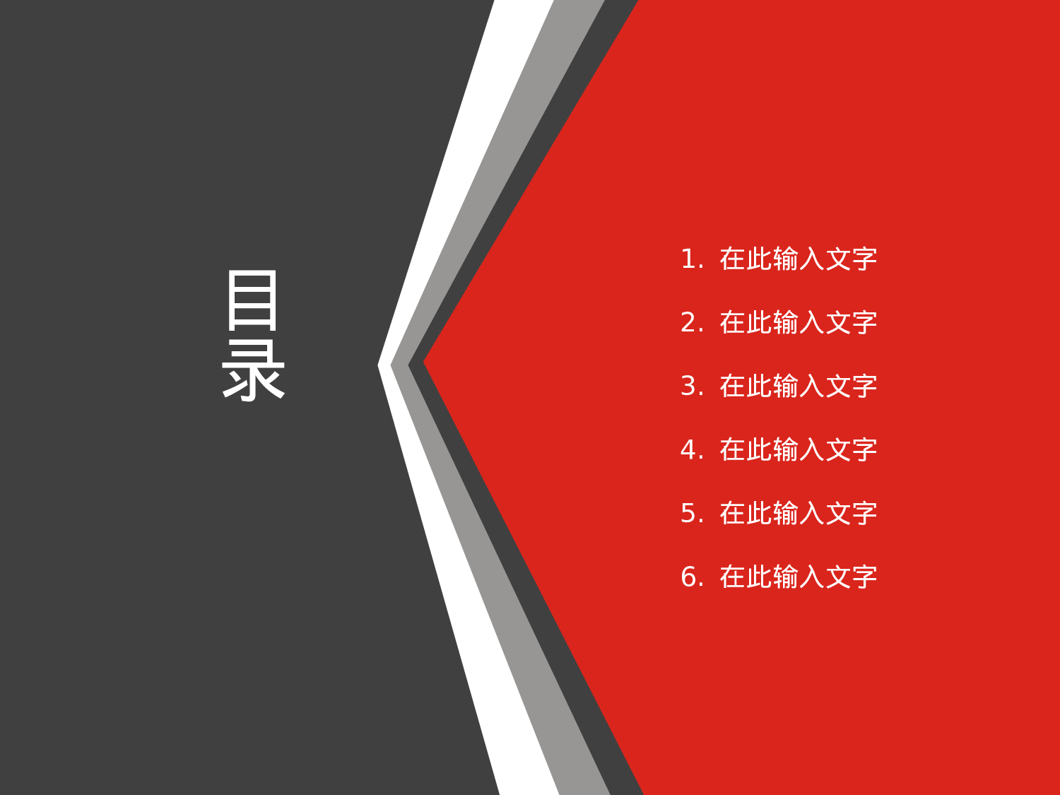 年终商务工作总结模板06371.pptx 第2页