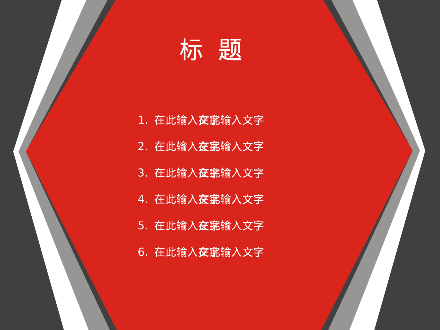 年终商务工作总结模板06371.pptx 第3页