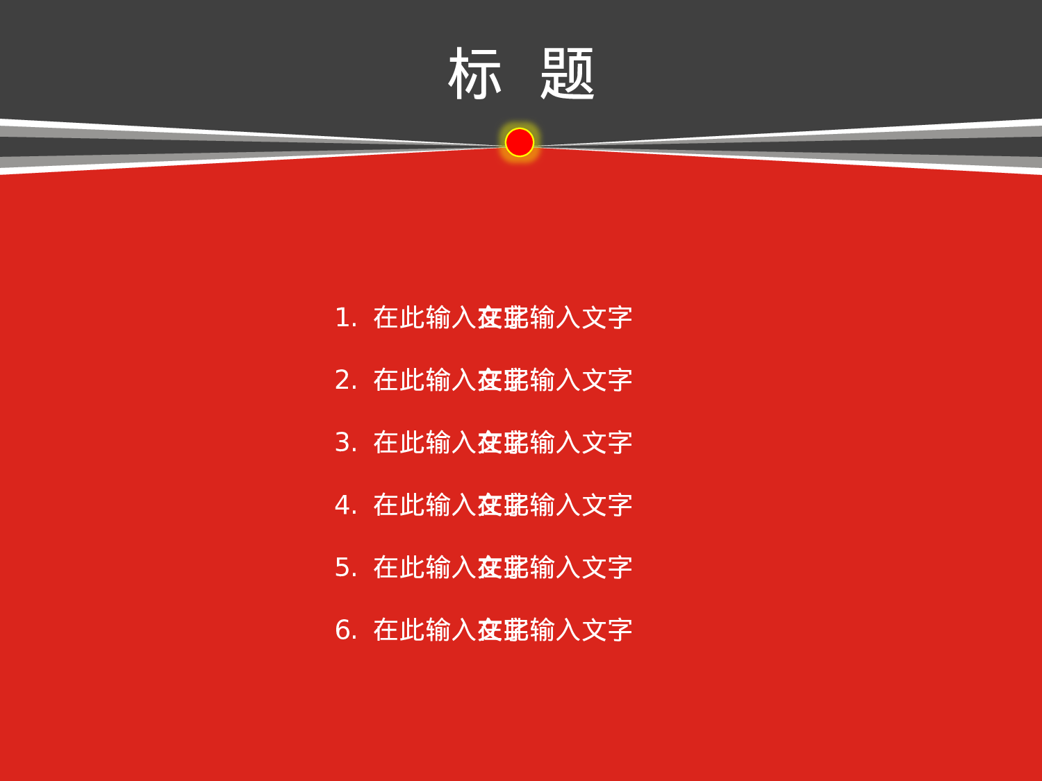 年终商务工作总结模板06371.pptx 第5页