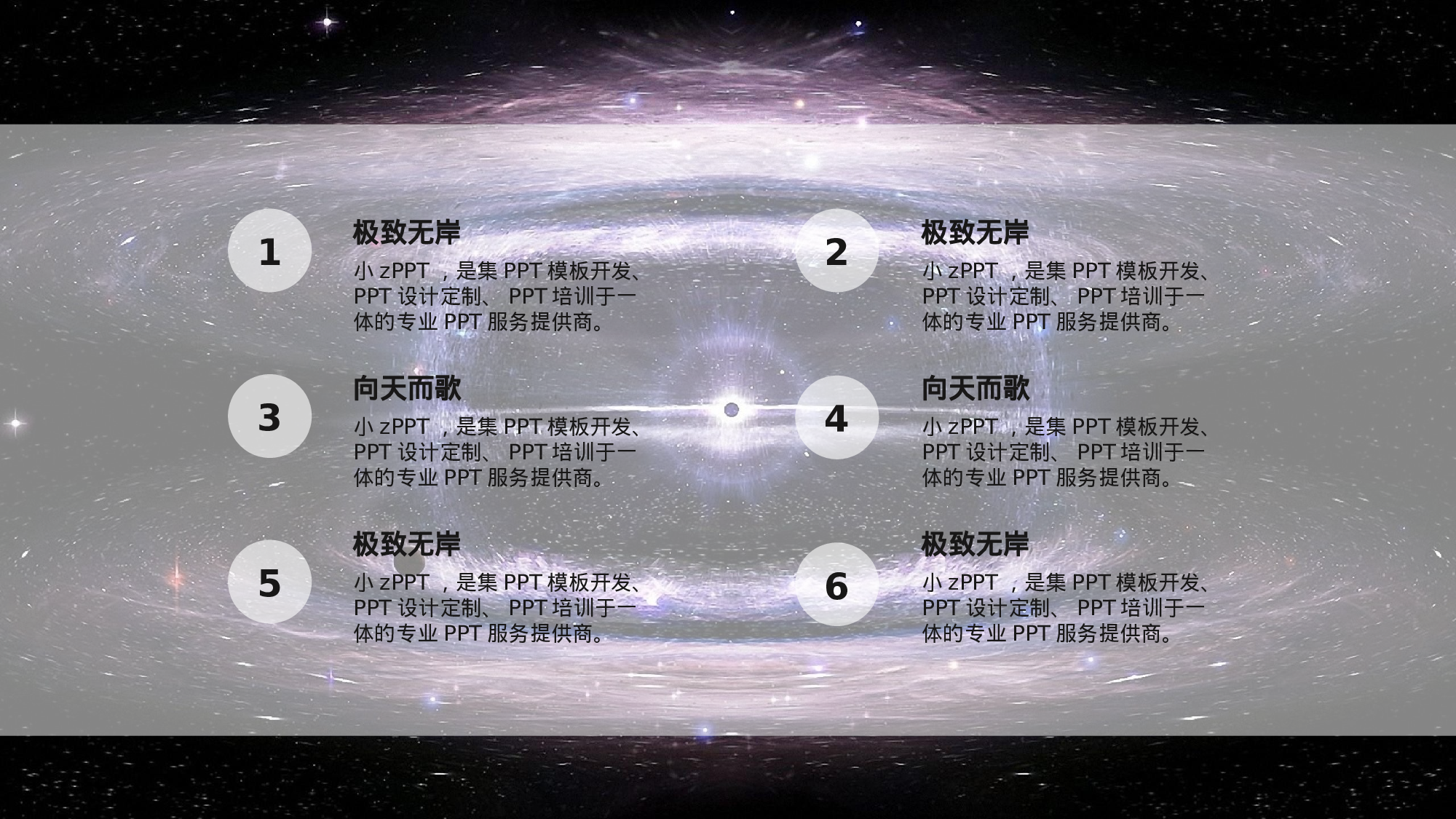 唯美清新W013文艺唯美静态模版241.ppt 第6页