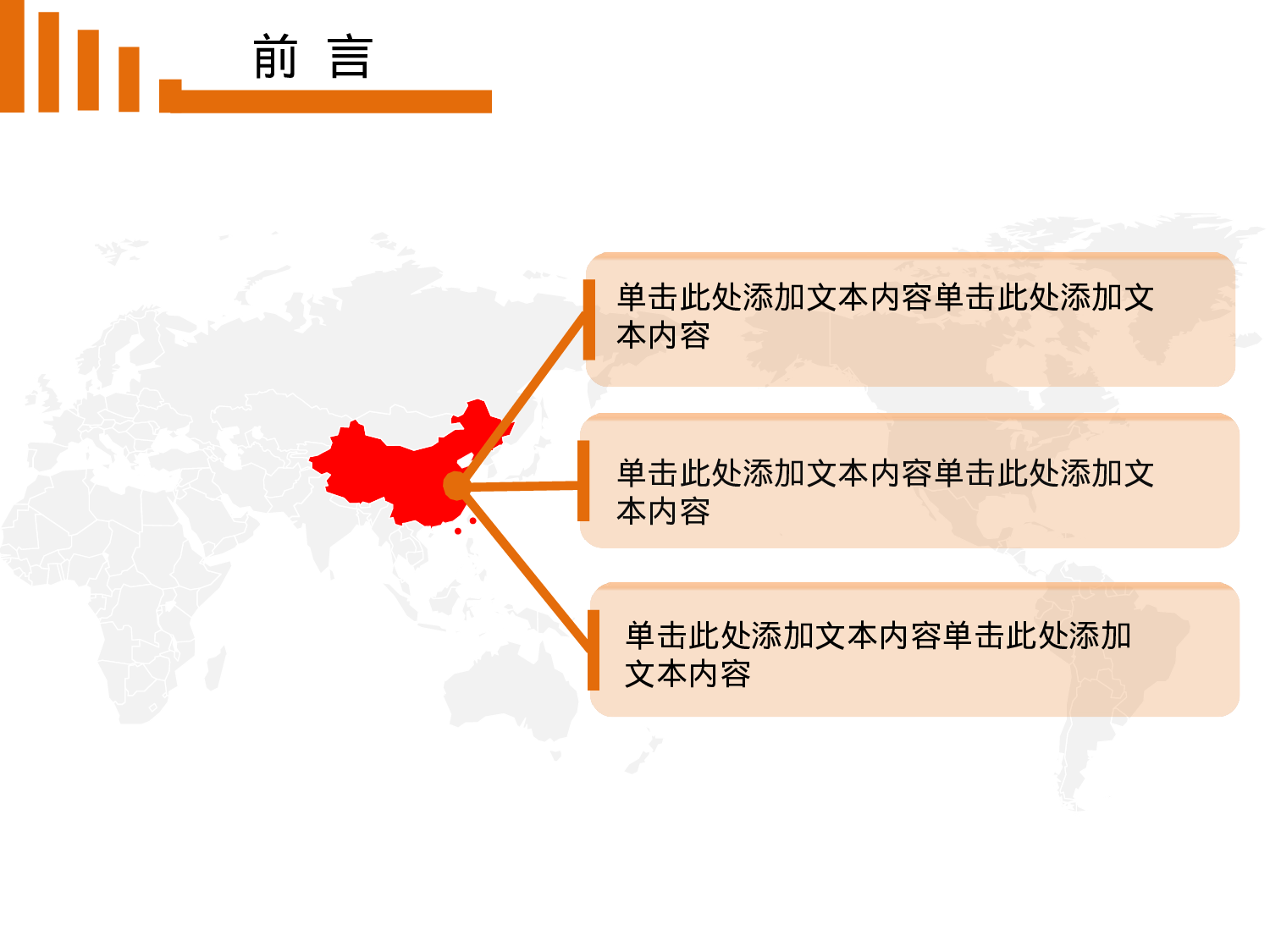 年终商务工作总结模板06472.pptx 第2页