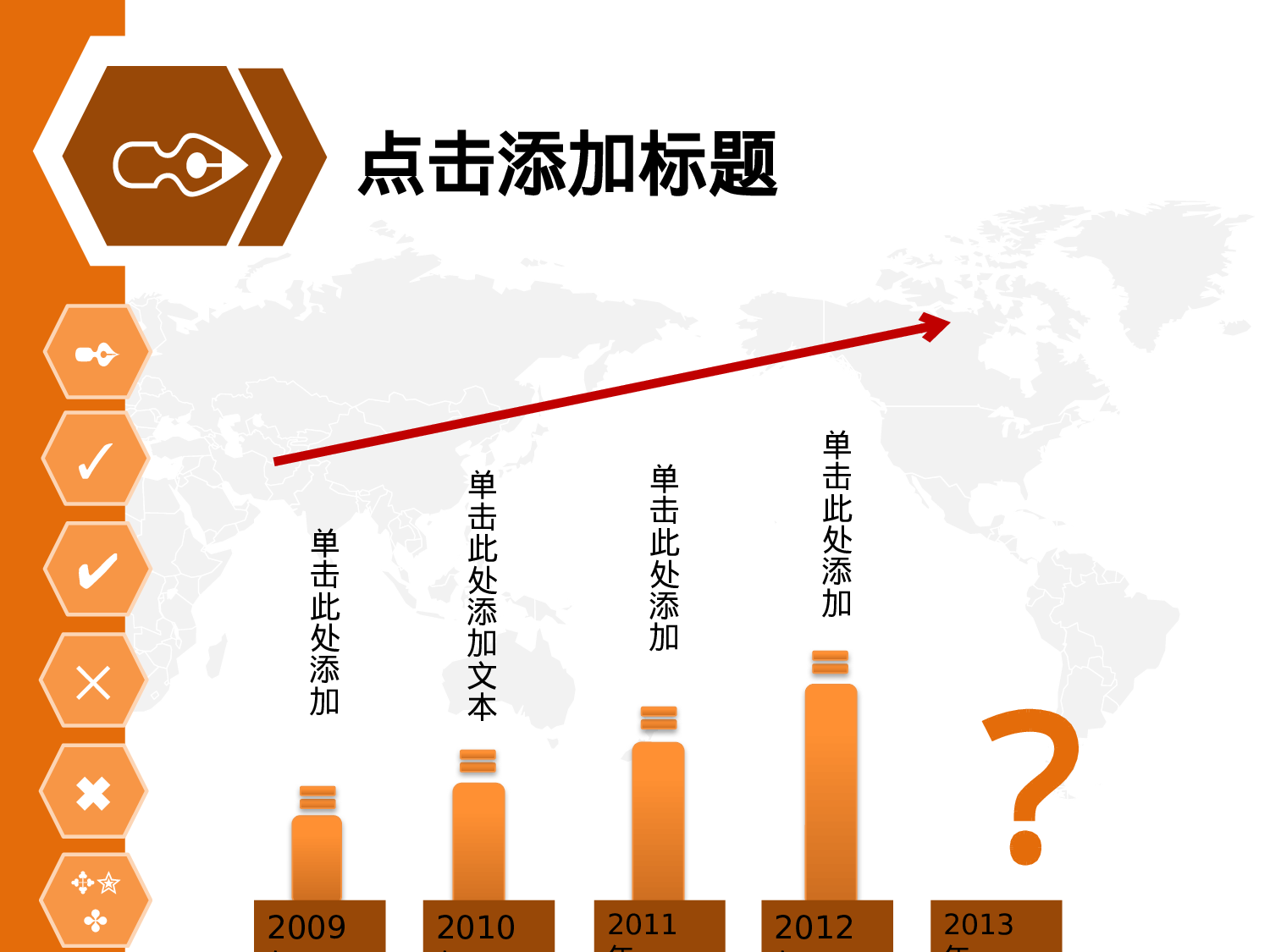 年终商务工作总结模板06472.pptx 第3页