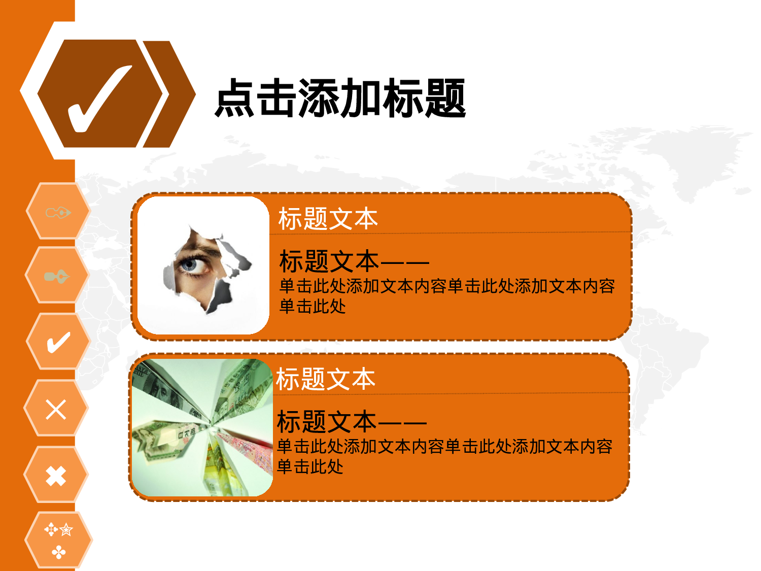 年终商务工作总结模板06472.pptx 第5页