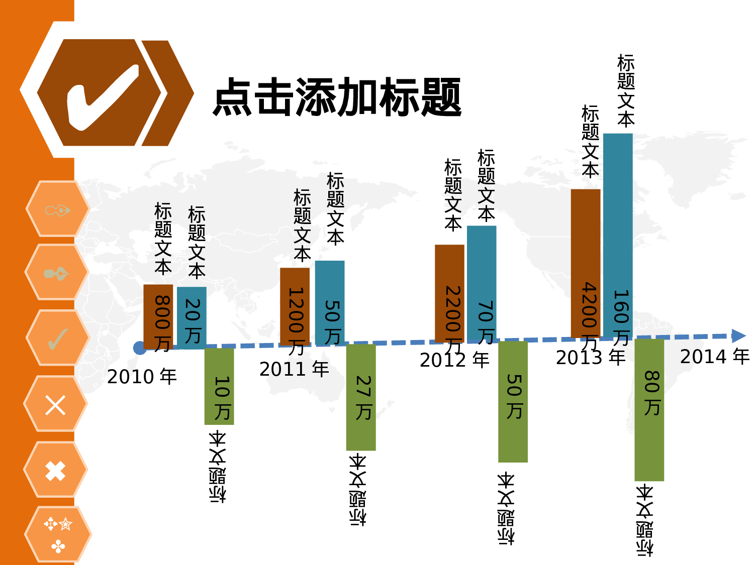 年终商务工作总结模板06472.pptx 第6页