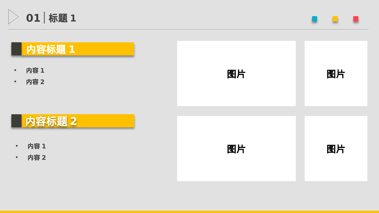 年终商务工作总结模板06573.pptx 第6页