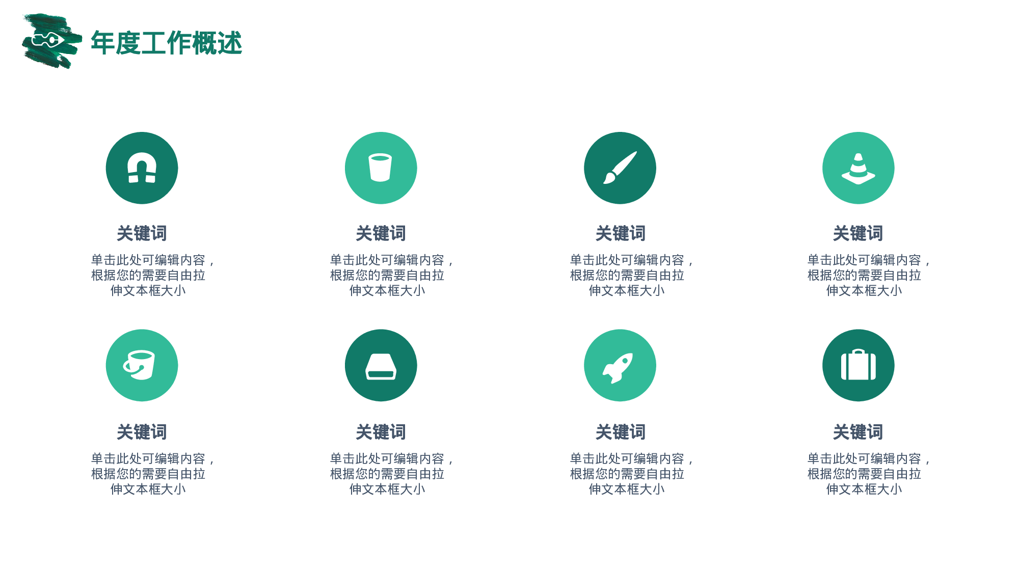 唯美清新W014文艺唯美静态模版｛年度总结报告｝242.ppt 第6页