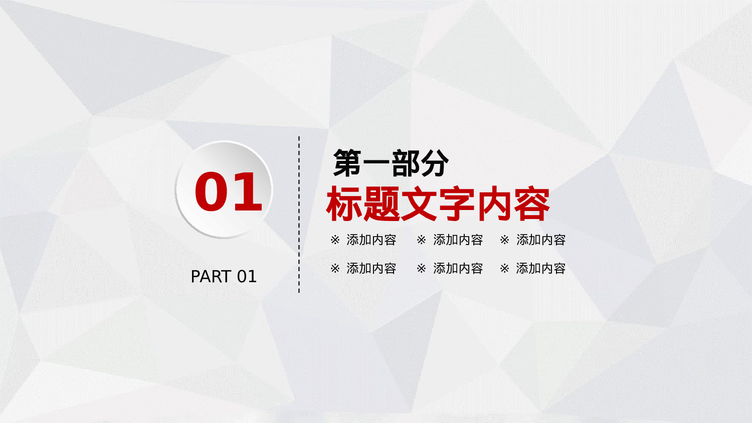 年终总结(25)[203].pptx 第4页