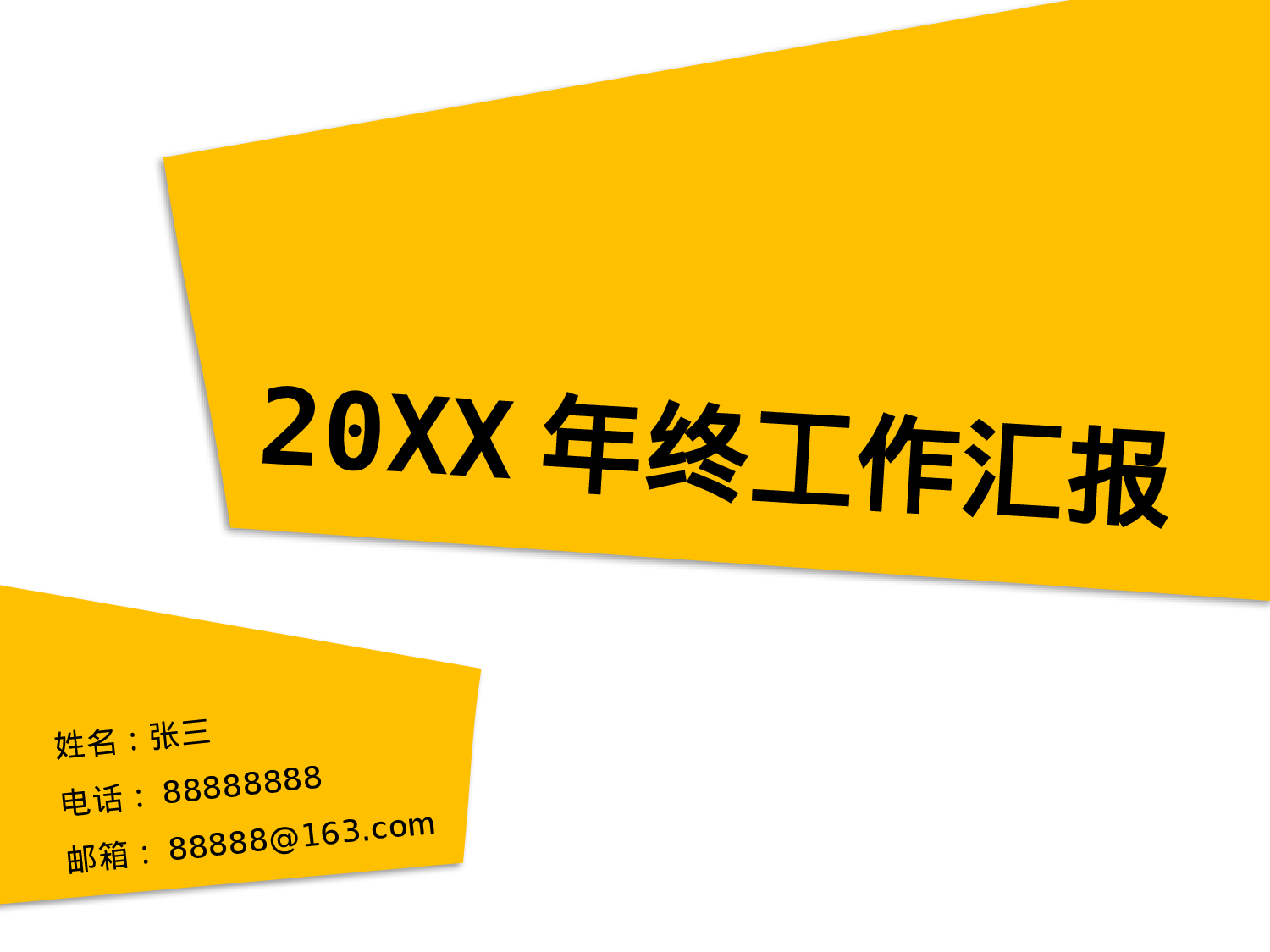 年终商务工作总结模板06775.pptx 第1页
